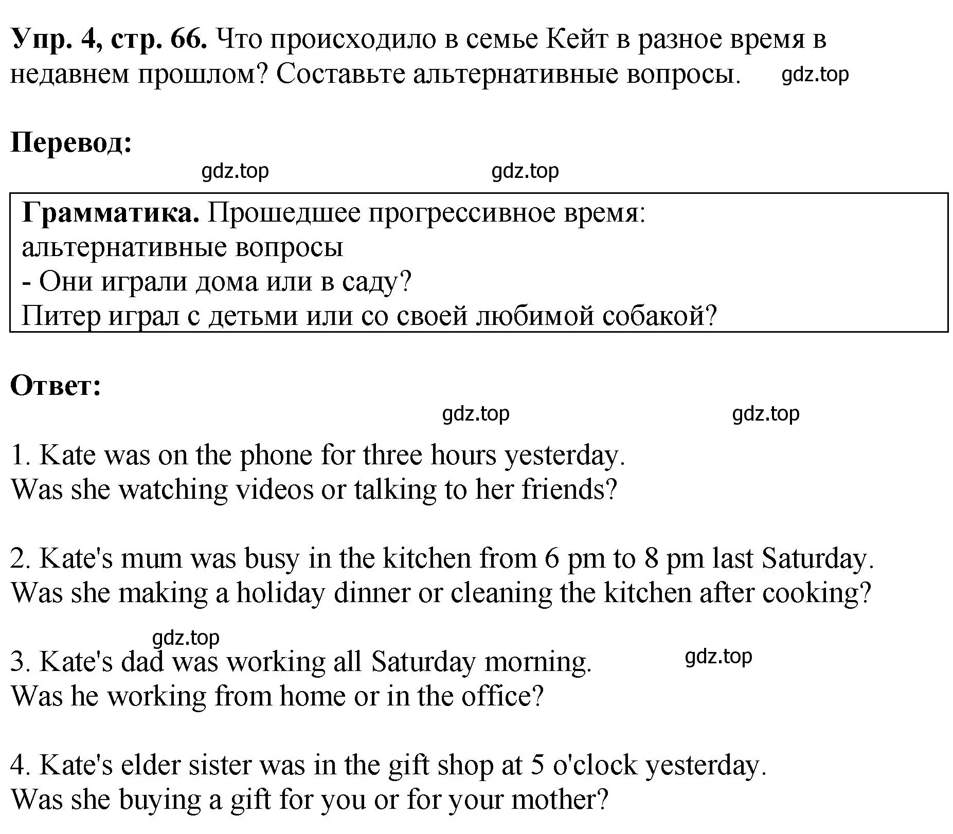 Решение номер 4 (страница 66) гдз по английскому языку 6 класс Кузовлев, Лапа, рабочая тетрадь