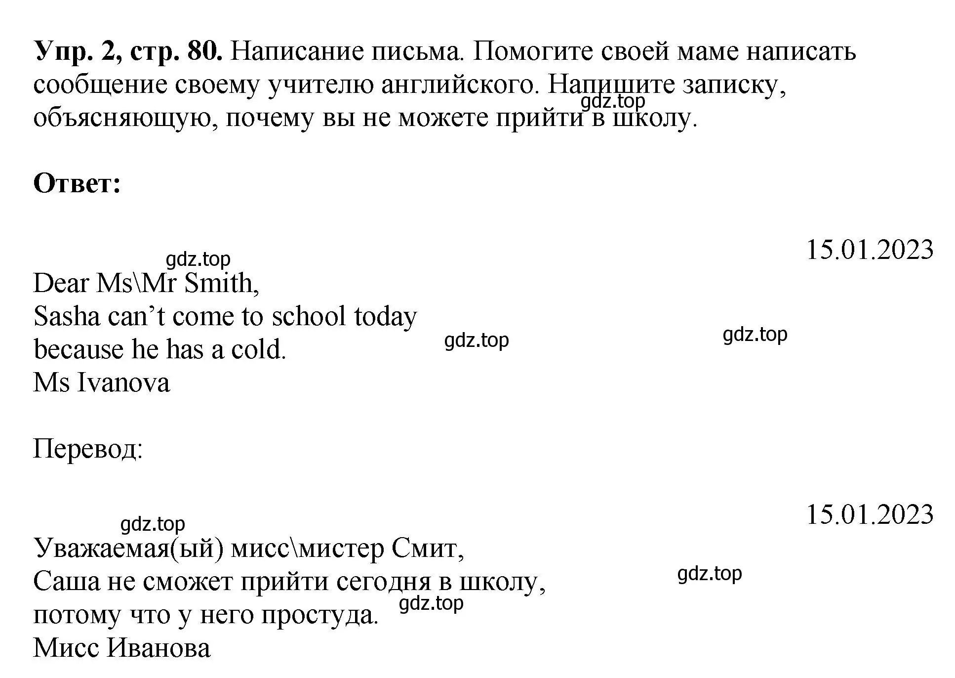 Решение номер 2 (страница 80) гдз по английскому языку 6 класс Кузовлев, Лапа, рабочая тетрадь