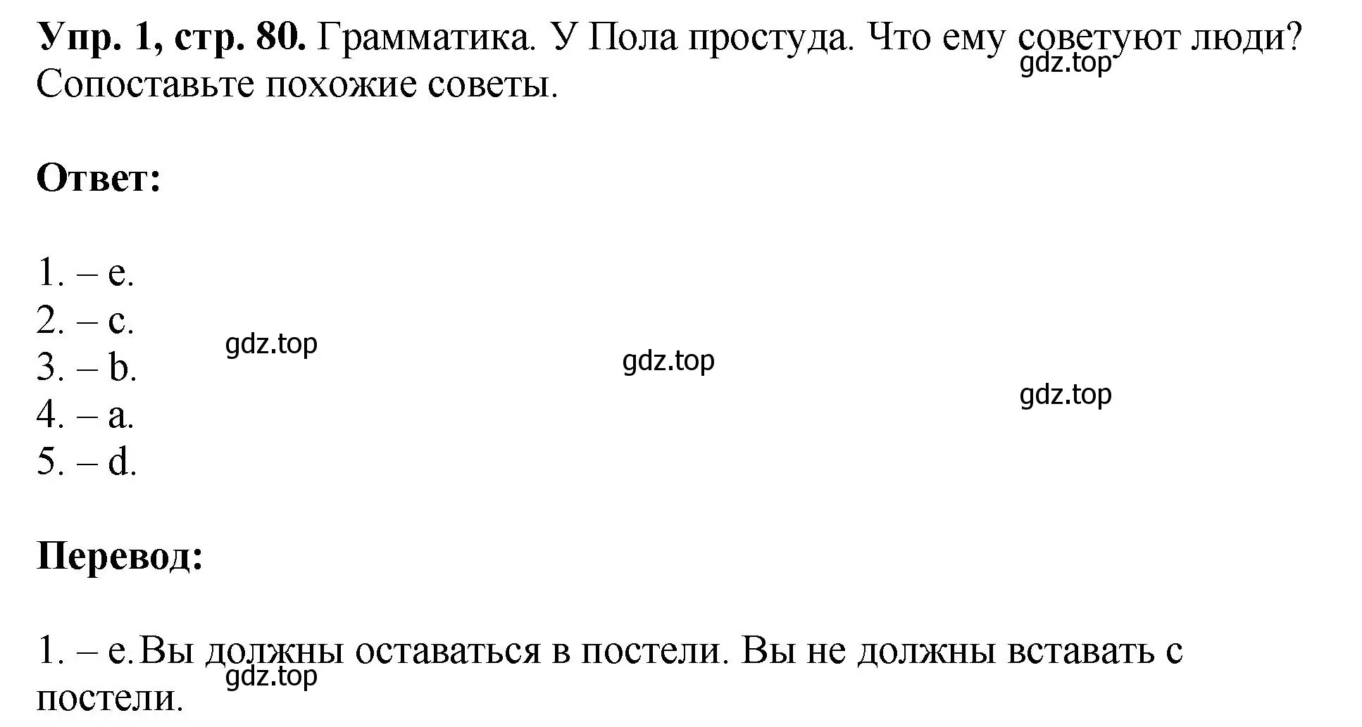 Решение номер 1 (страница 80) гдз по английскому языку 6 класс Кузовлев, Лапа, рабочая тетрадь