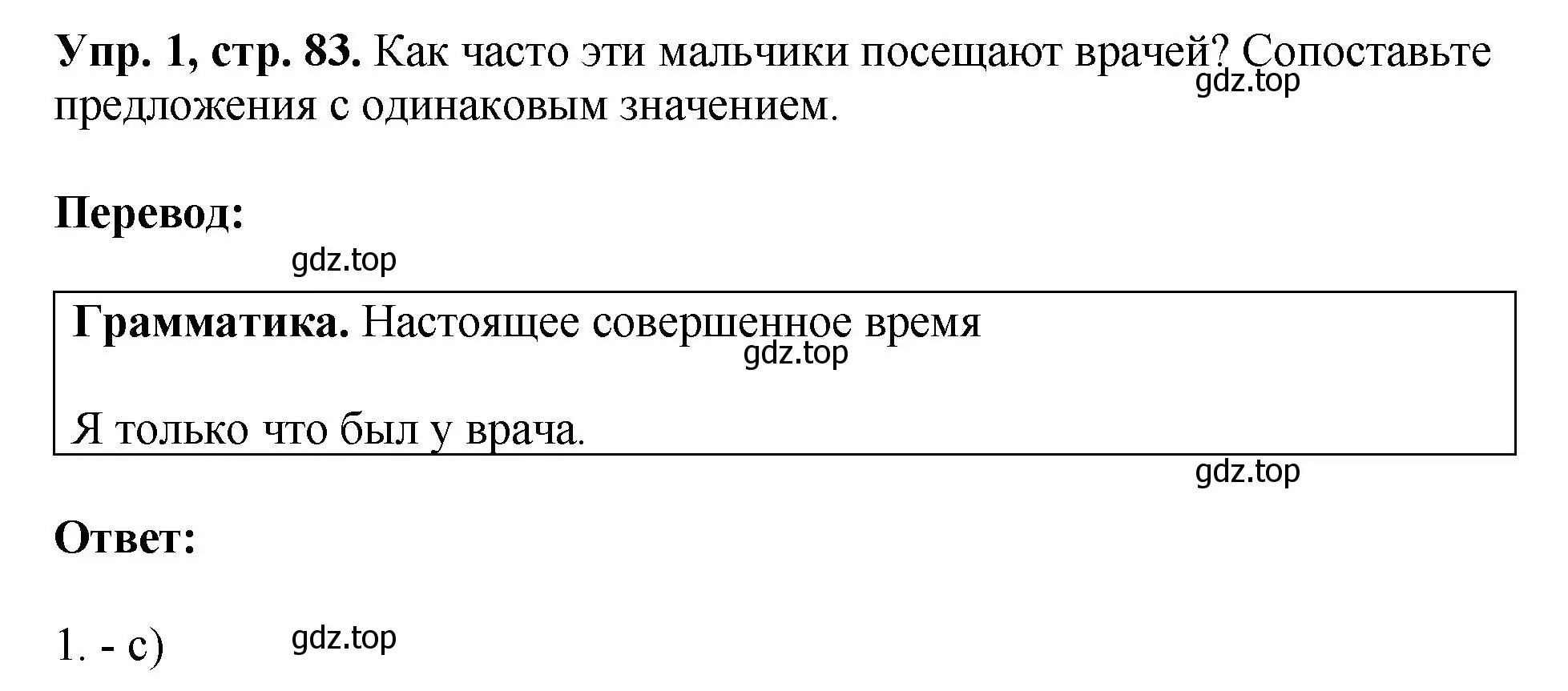 Решение номер 1 (страница 83) гдз по английскому языку 6 класс Кузовлев, Лапа, рабочая тетрадь