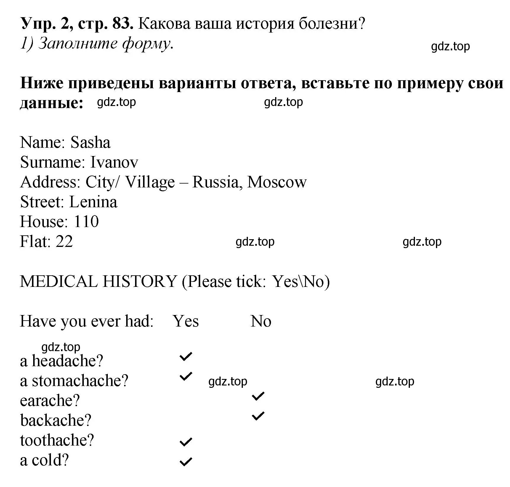 Решение номер 2 (страница 83) гдз по английскому языку 6 класс Кузовлев, Лапа, рабочая тетрадь