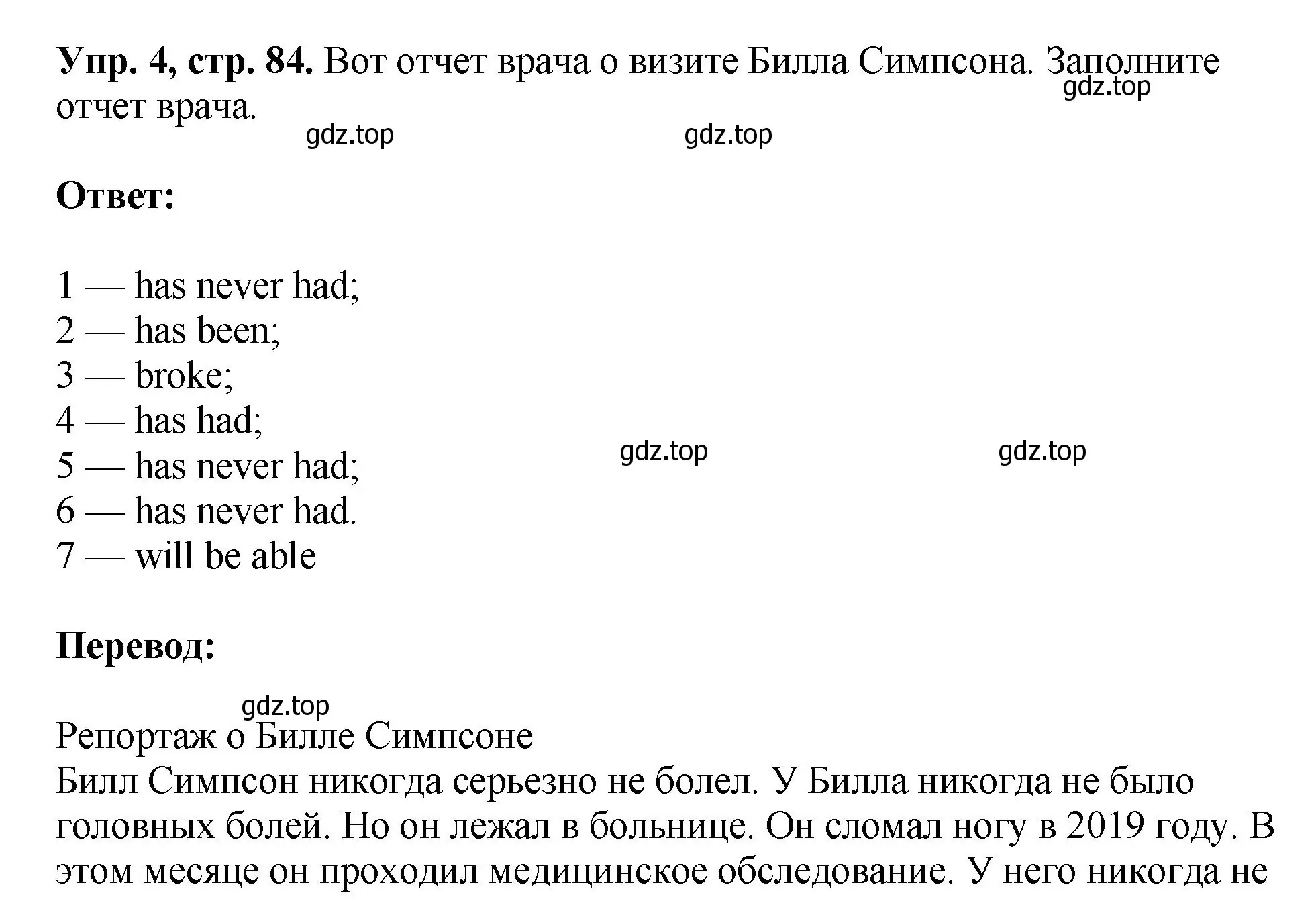 Решение номер 4 (страница 84) гдз по английскому языку 6 класс Кузовлев, Лапа, рабочая тетрадь