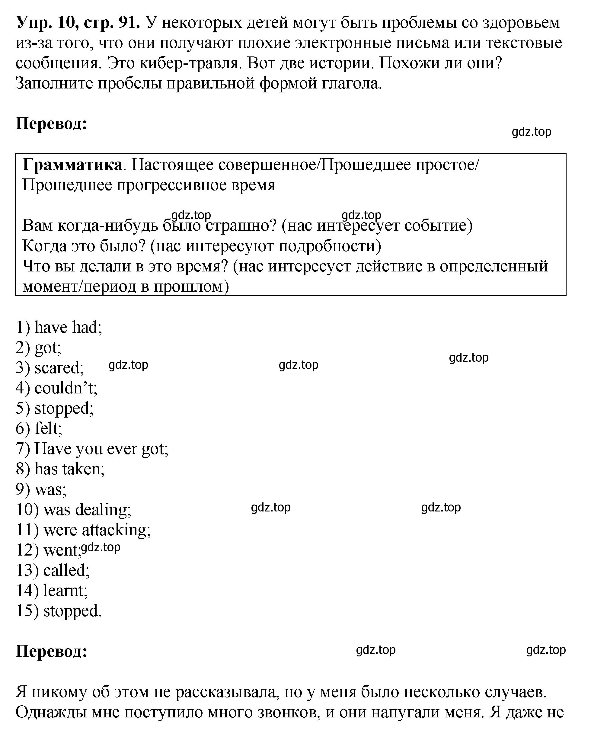 Решение номер 10 (страница 91) гдз по английскому языку 6 класс Кузовлев, Лапа, рабочая тетрадь