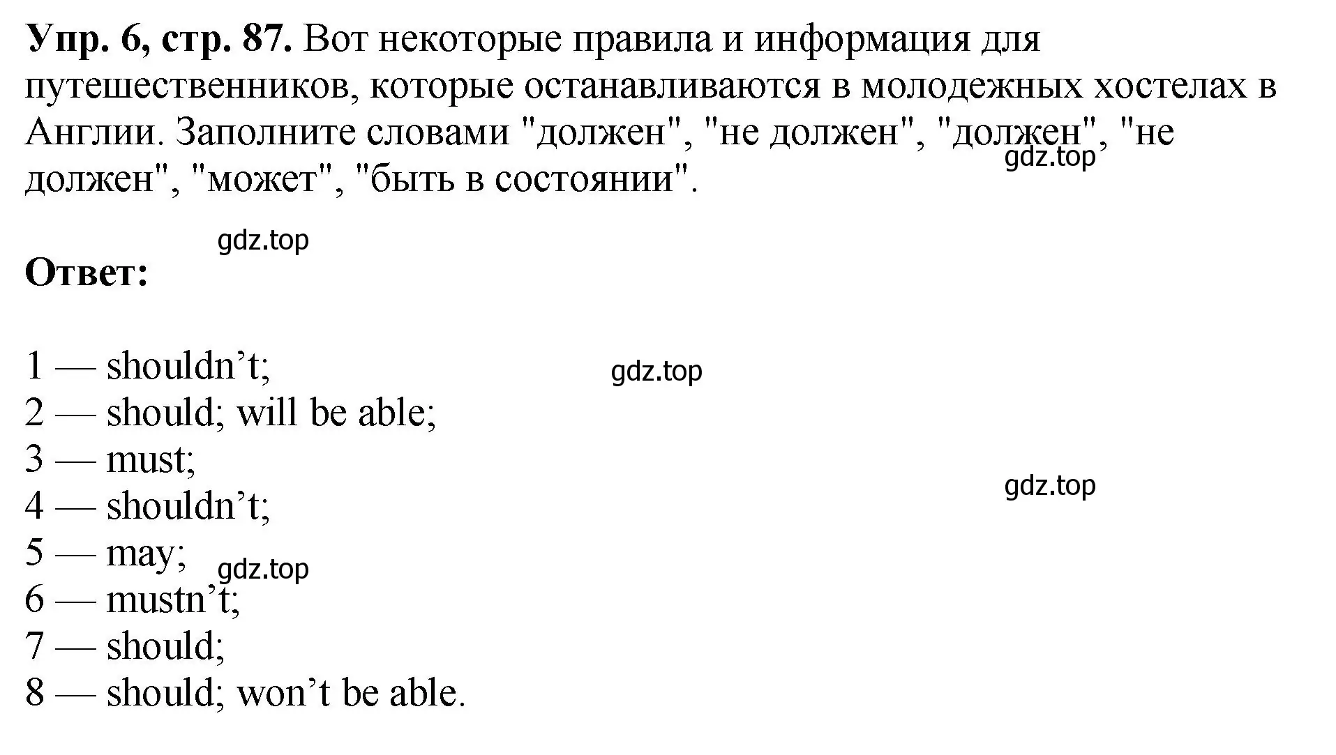 Решение номер 6 (страница 87) гдз по английскому языку 6 класс Кузовлев, Лапа, рабочая тетрадь