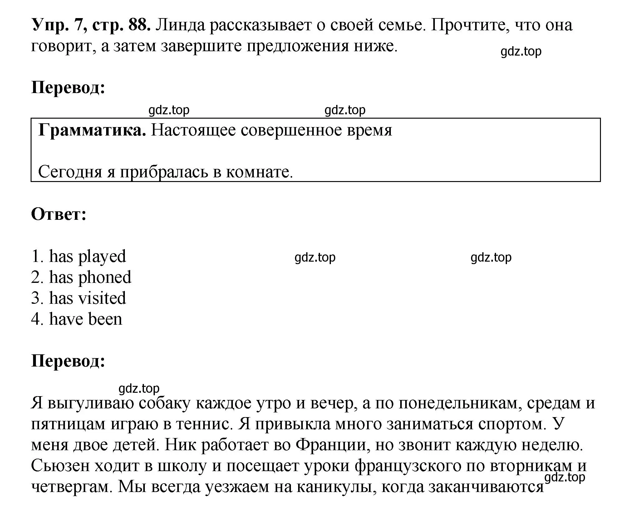 Решение номер 7 (страница 88) гдз по английскому языку 6 класс Кузовлев, Лапа, рабочая тетрадь