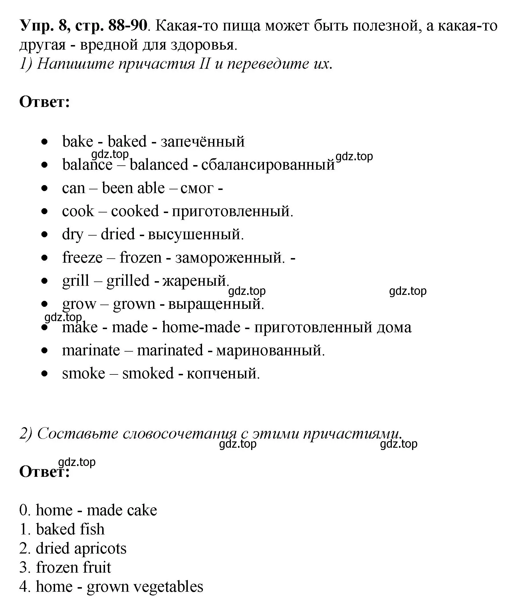 Решение номер 8 (страница 88) гдз по английскому языку 6 класс Кузовлев, Лапа, рабочая тетрадь