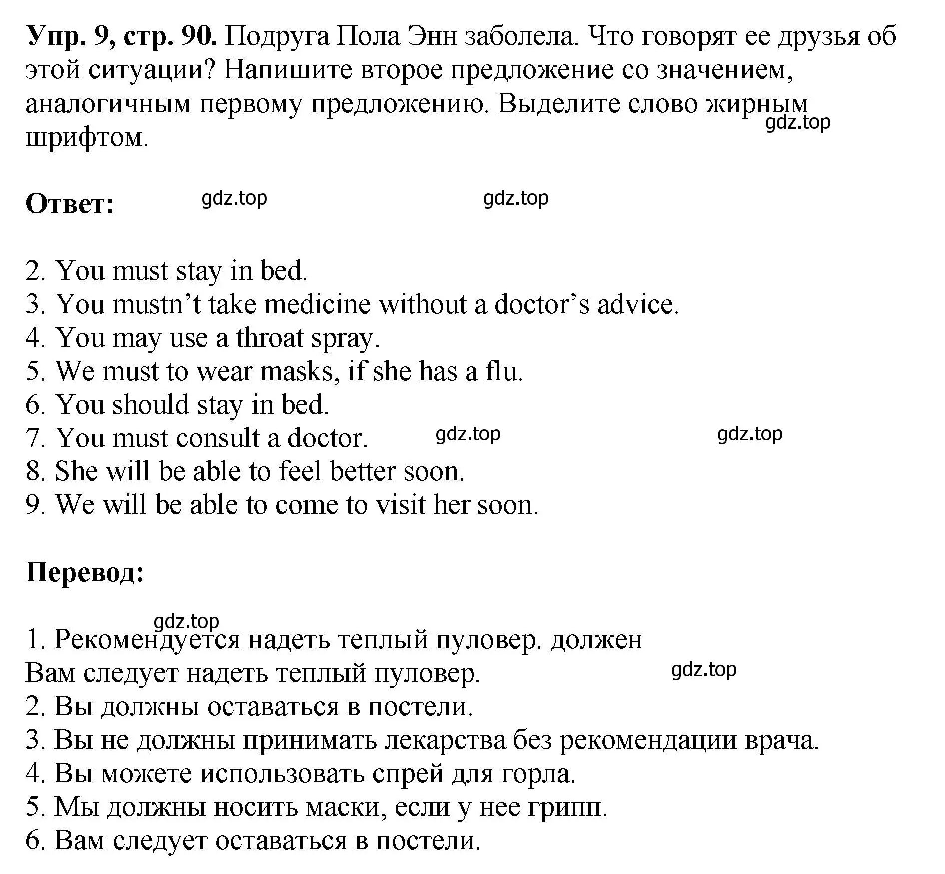 Решение номер 9 (страница 90) гдз по английскому языку 6 класс Кузовлев, Лапа, рабочая тетрадь