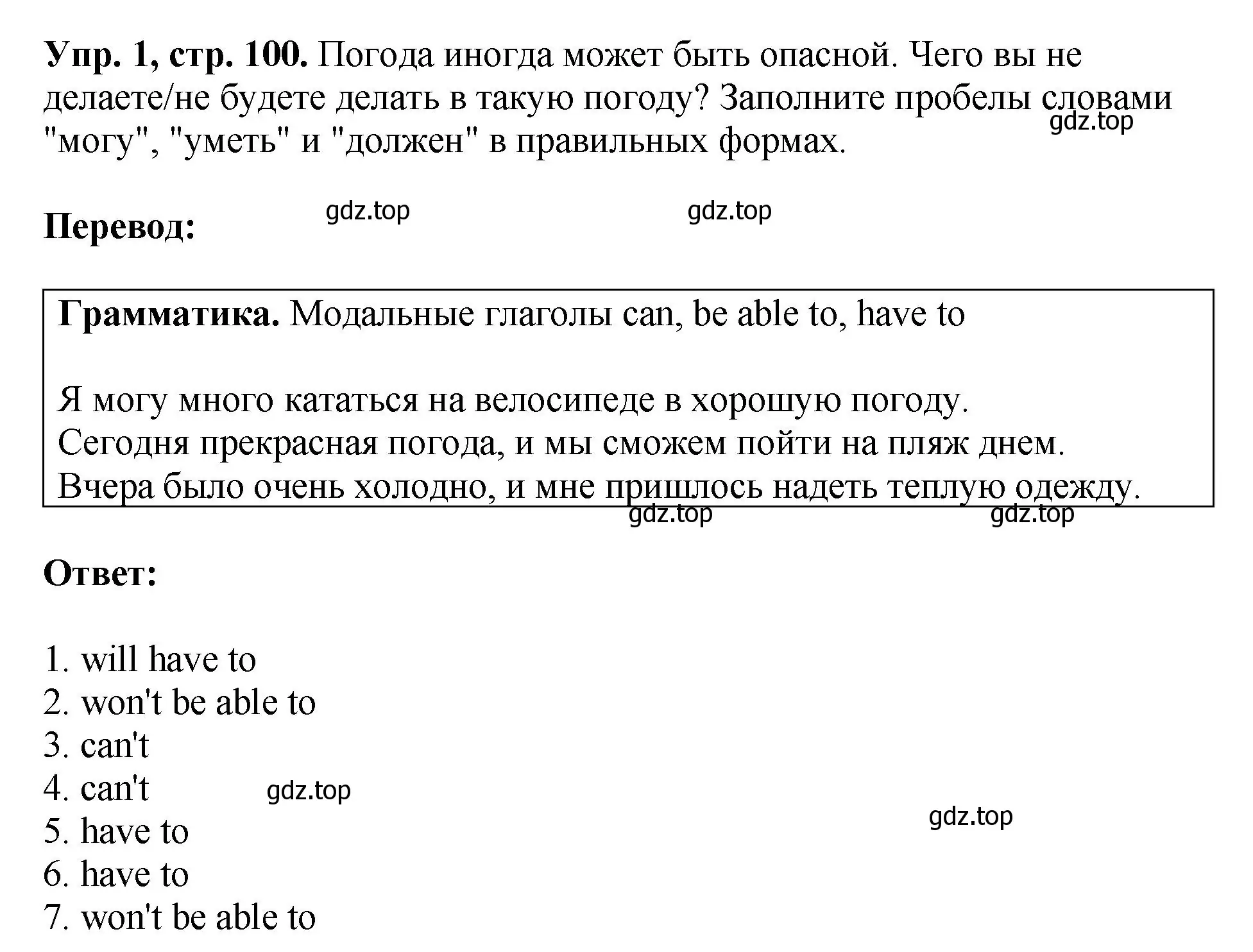 Решение номер 1 (страница 100) гдз по английскому языку 6 класс Кузовлев, Лапа, рабочая тетрадь