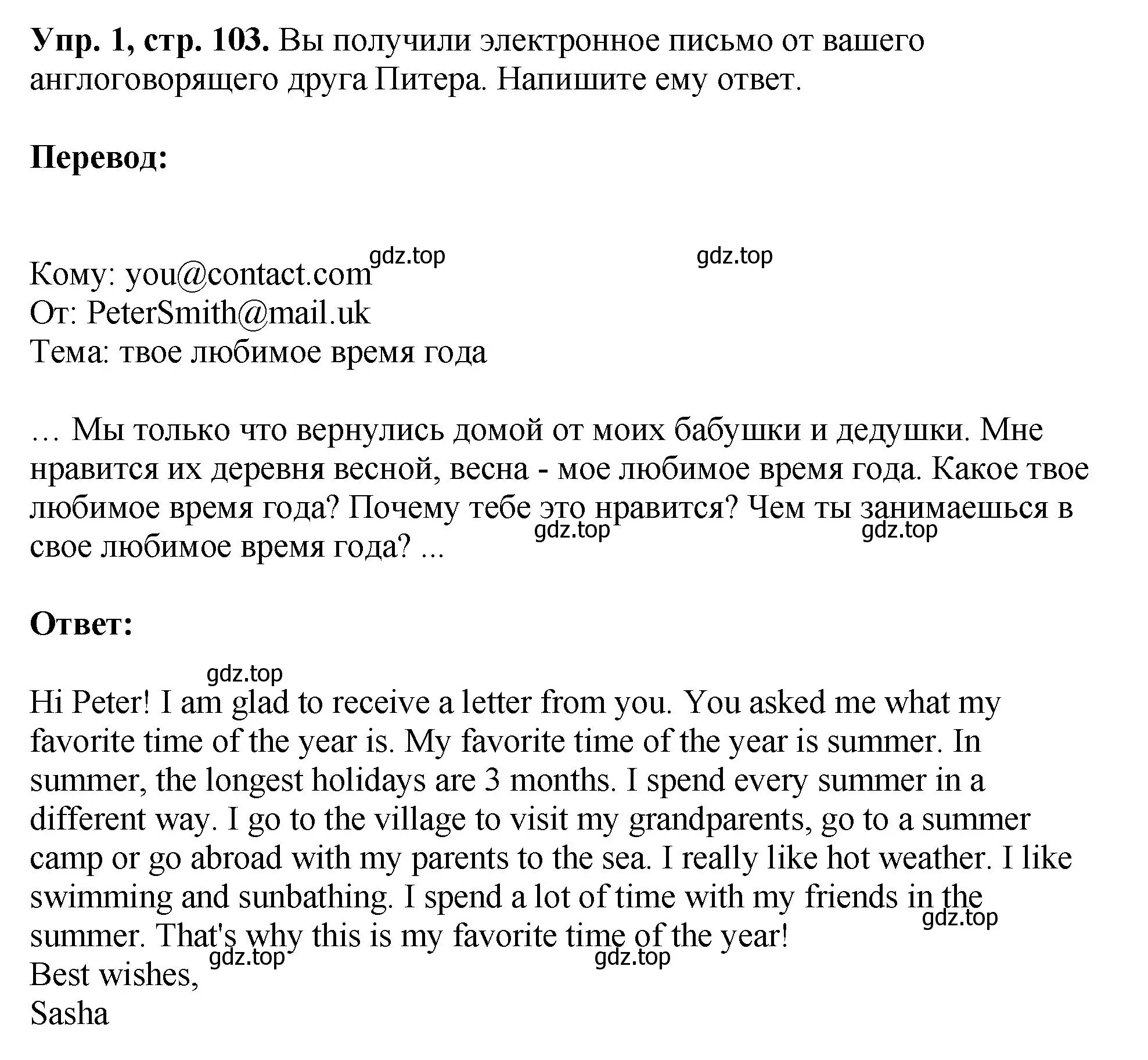 Решение номер 1 (страница 103) гдз по английскому языку 6 класс Кузовлев, Лапа, рабочая тетрадь