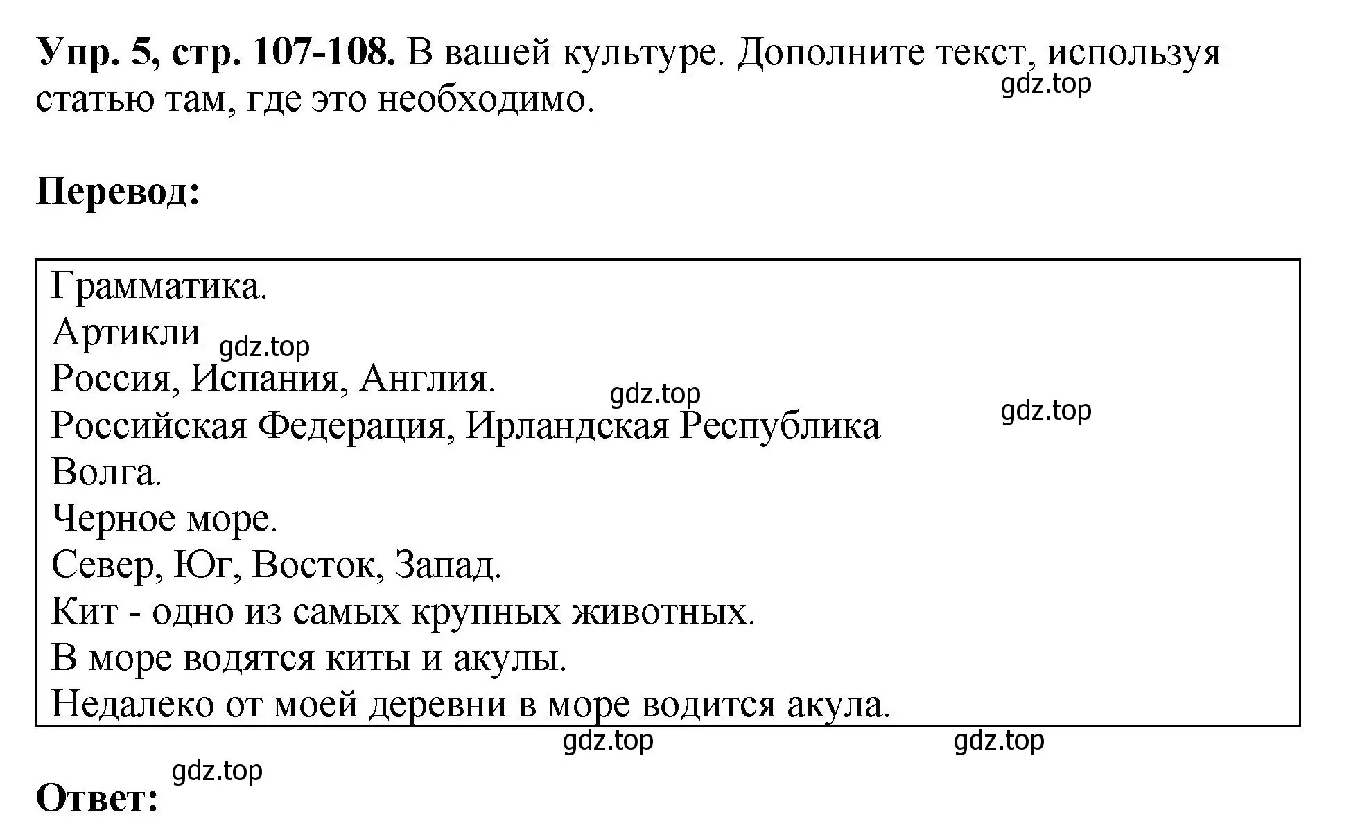 Решение номер 5 (страница 107) гдз по английскому языку 6 класс Кузовлев, Лапа, рабочая тетрадь