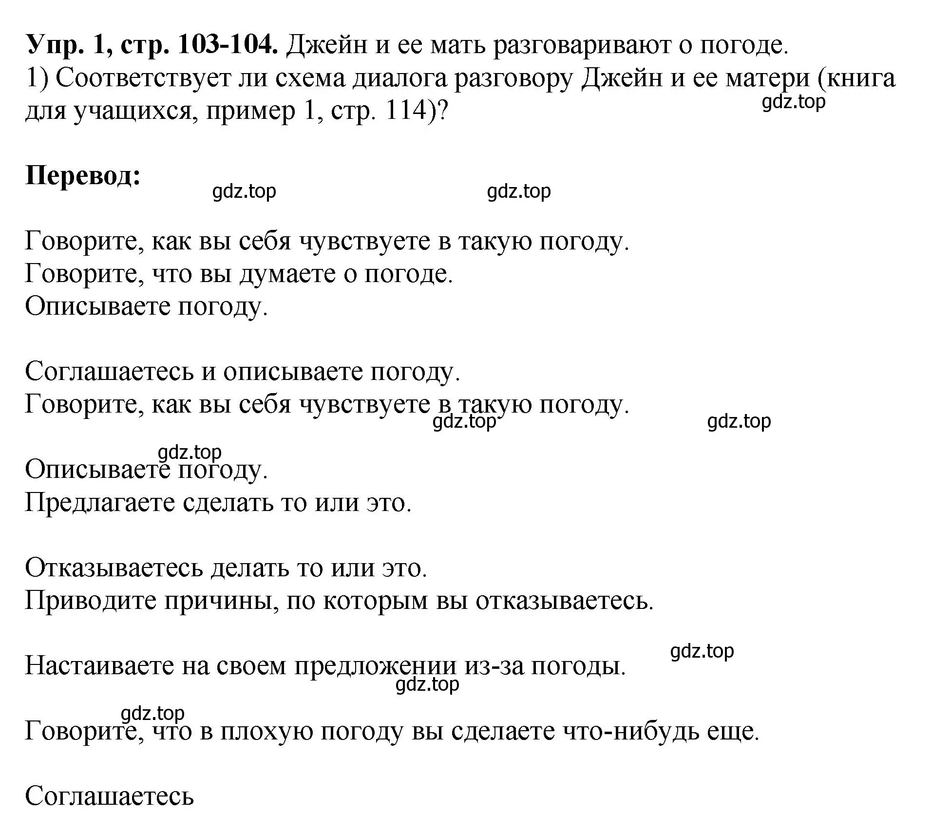 Решение номер 1 (страница 103) гдз по английскому языку 6 класс Кузовлев, Лапа, рабочая тетрадь