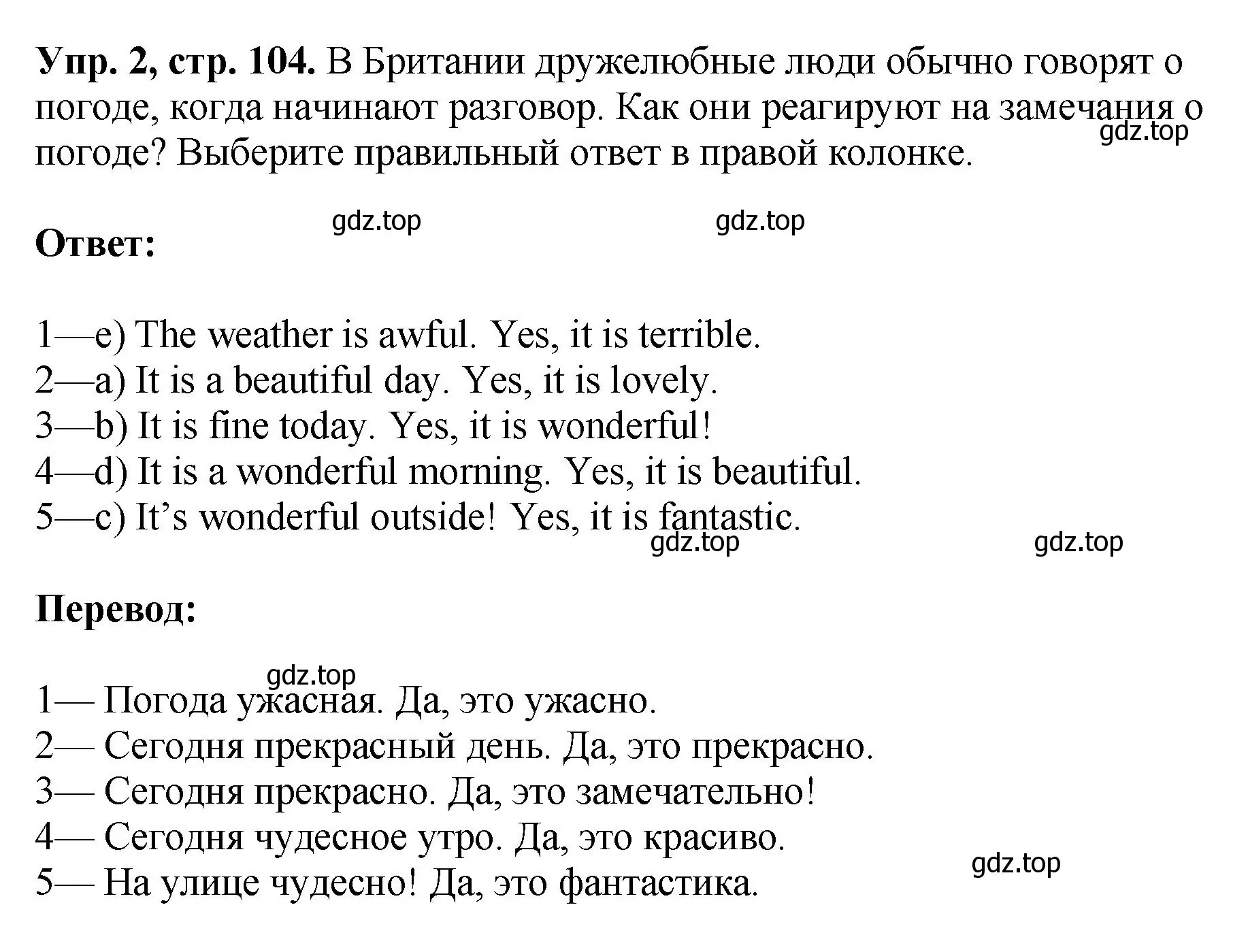 Решение номер 2 (страница 104) гдз по английскому языку 6 класс Кузовлев, Лапа, рабочая тетрадь