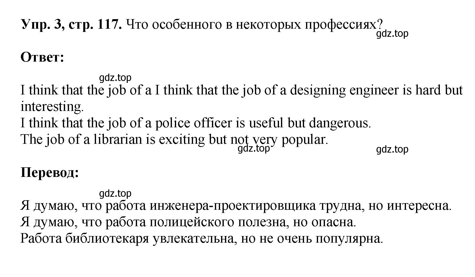 Решение номер 3 (страница 117) гдз по английскому языку 6 класс Кузовлев, Лапа, рабочая тетрадь