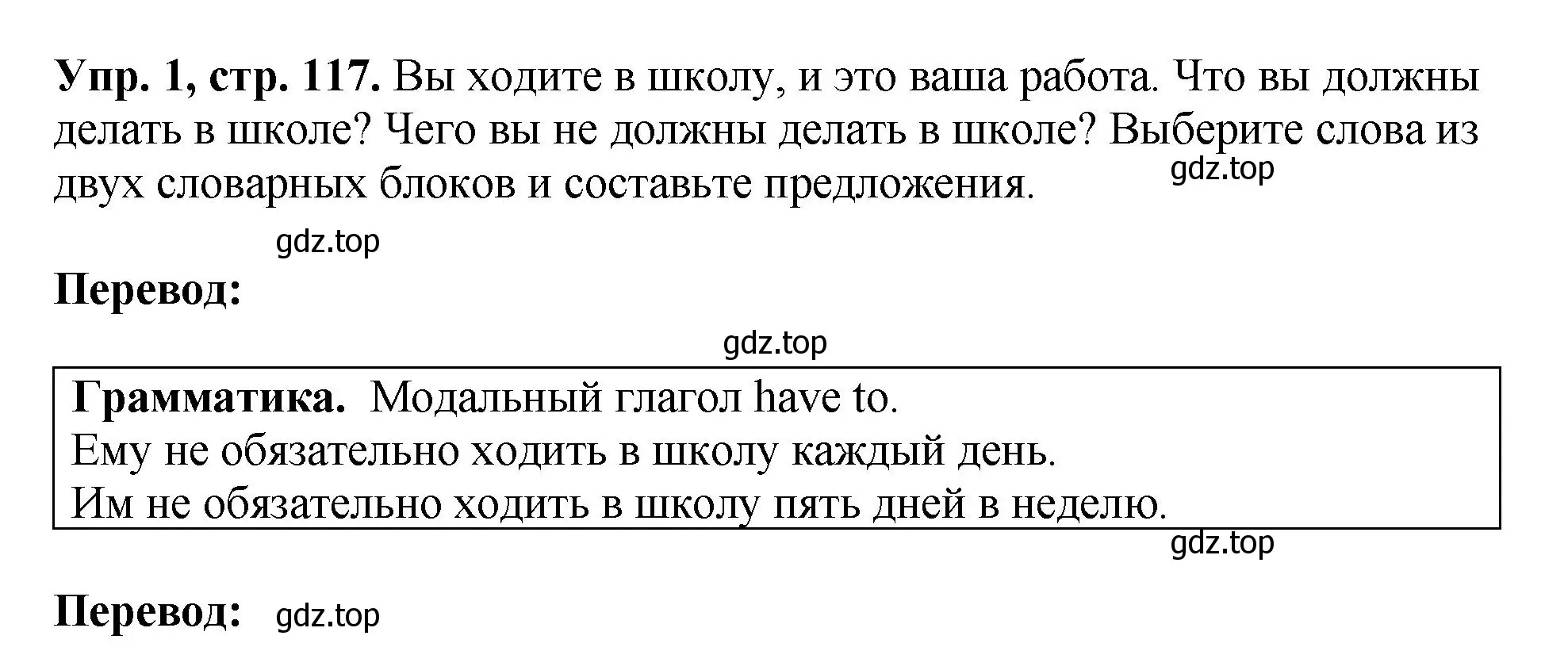 Решение номер 1 (страница 117) гдз по английскому языку 6 класс Кузовлев, Лапа, рабочая тетрадь