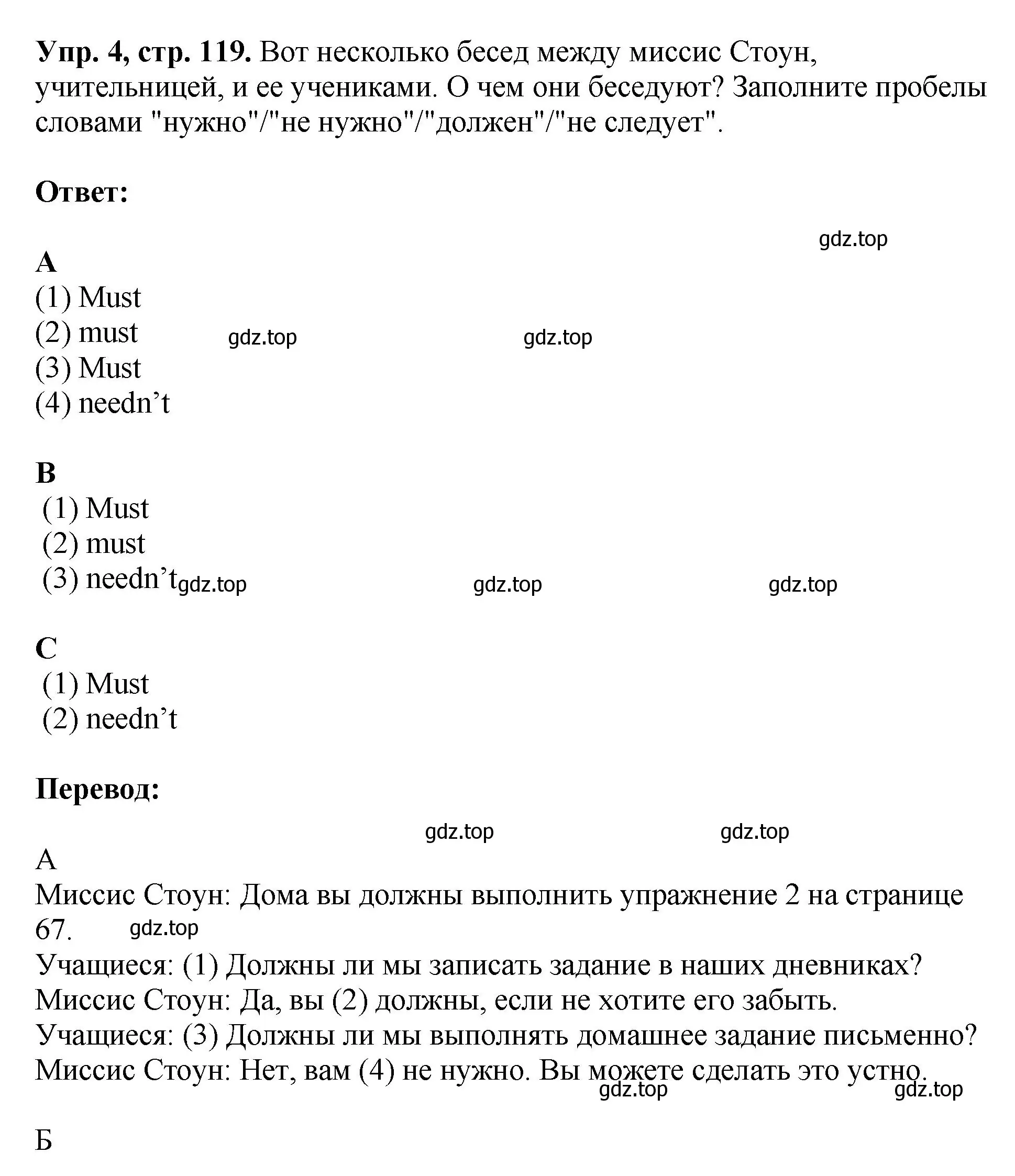 Решение номер 4 (страница 119) гдз по английскому языку 6 класс Кузовлев, Лапа, рабочая тетрадь