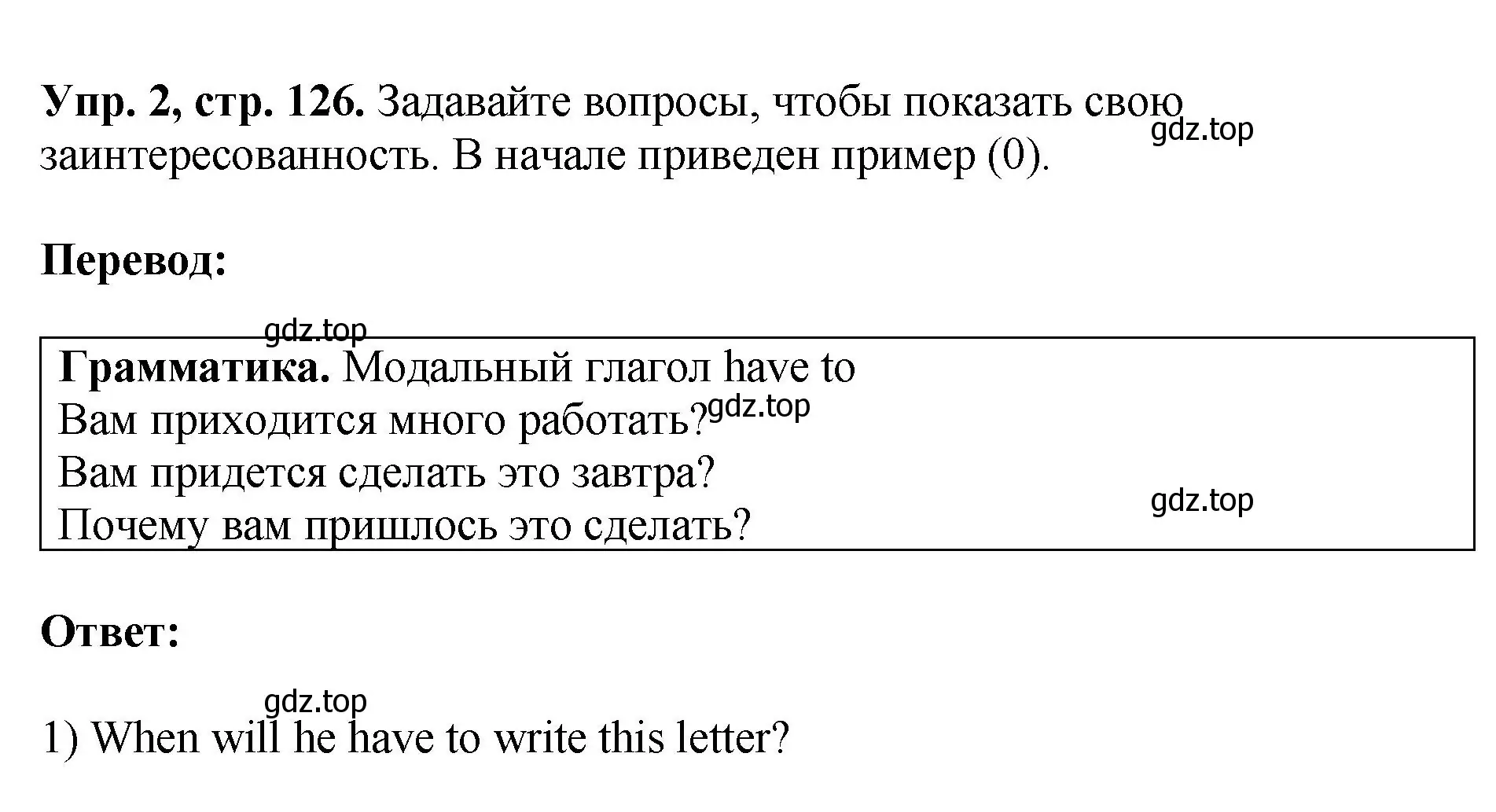 Решение номер 2 (страница 126) гдз по английскому языку 6 класс Кузовлев, Лапа, рабочая тетрадь