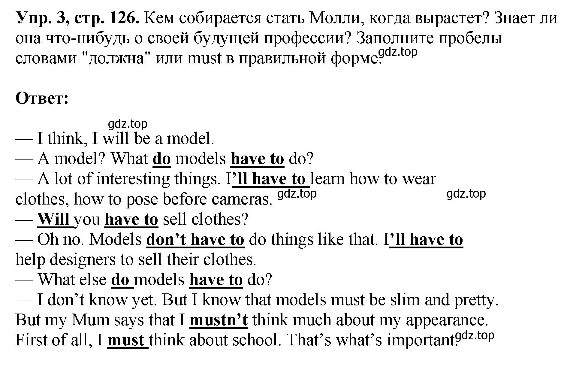 Решение номер 3 (страница 126) гдз по английскому языку 6 класс Кузовлев, Лапа, рабочая тетрадь