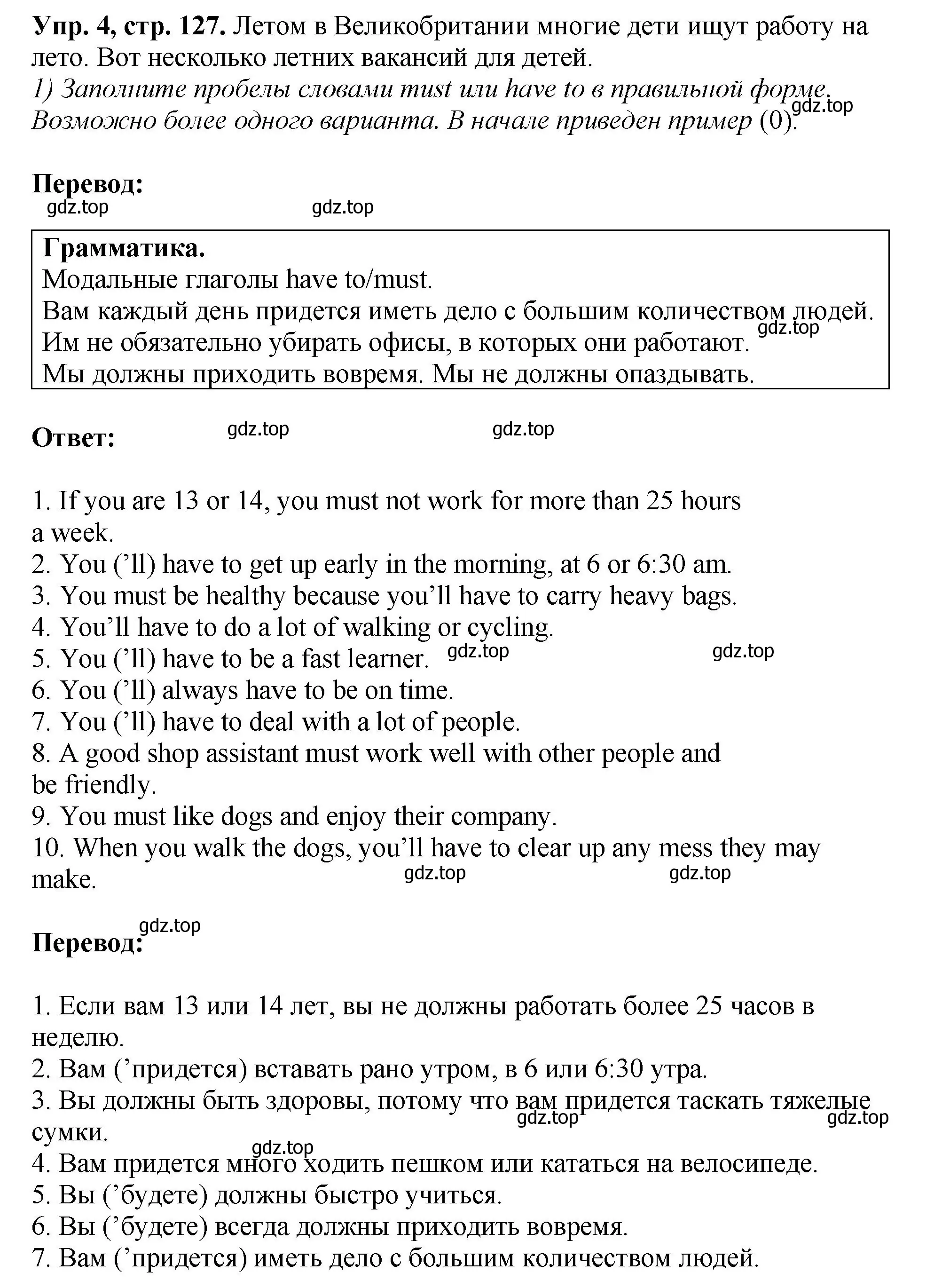 Решение номер 4 (страница 127) гдз по английскому языку 6 класс Кузовлев, Лапа, рабочая тетрадь