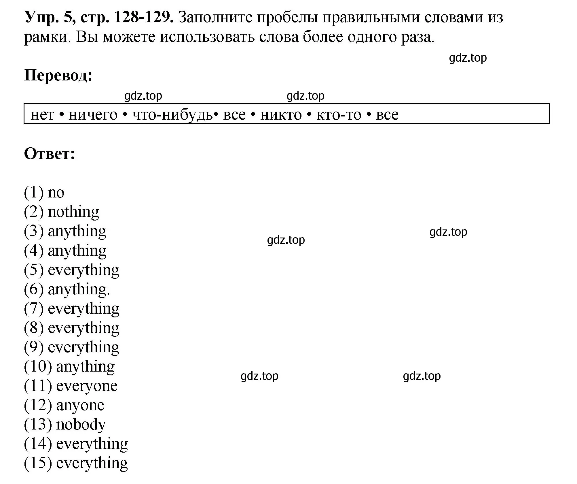 Решение номер 5 (страница 128) гдз по английскому языку 6 класс Кузовлев, Лапа, рабочая тетрадь