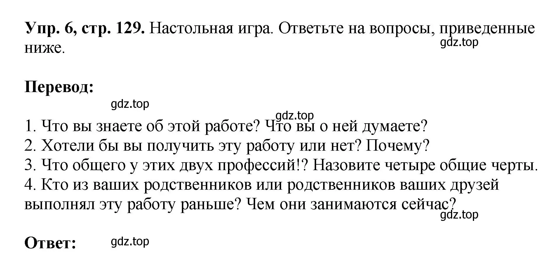 Решение номер 6 (страница 129) гдз по английскому языку 6 класс Кузовлев, Лапа, рабочая тетрадь