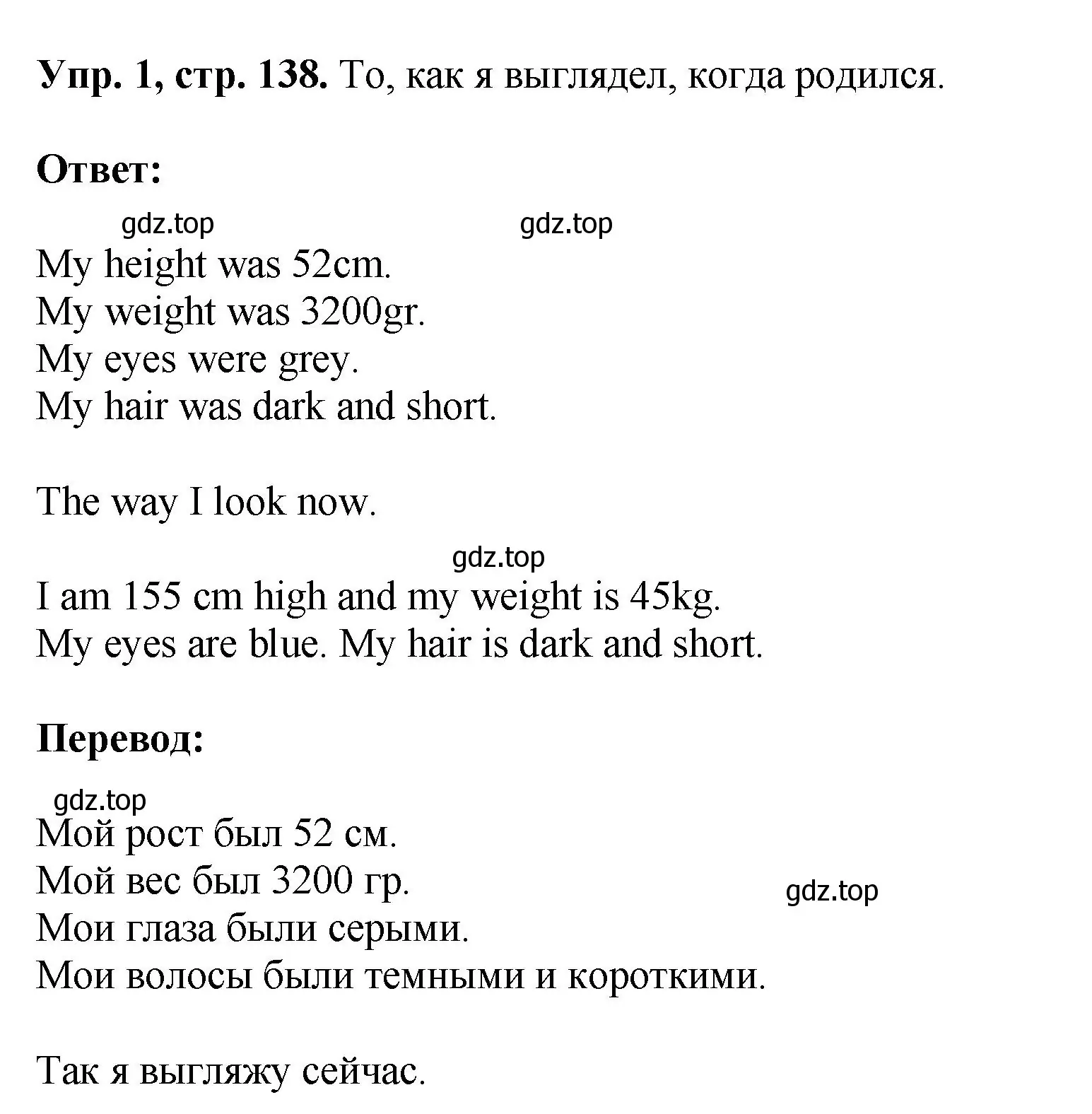 Решение номер 1 (страница 138) гдз по английскому языку 6 класс Кузовлев, Лапа, рабочая тетрадь