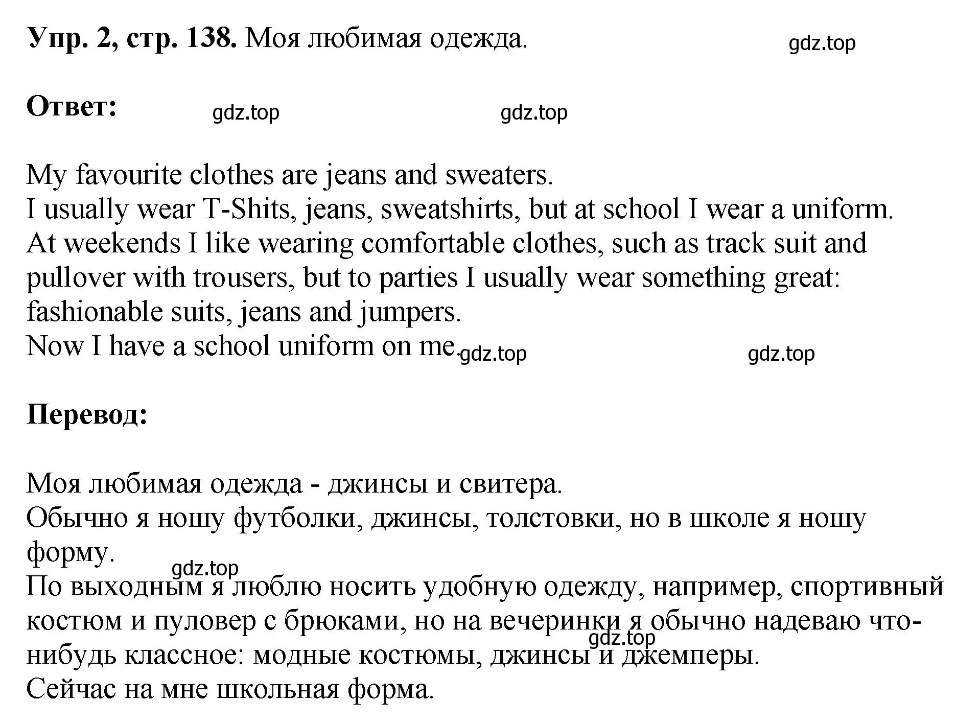 Решение номер 2 (страница 138) гдз по английскому языку 6 класс Кузовлев, Лапа, рабочая тетрадь