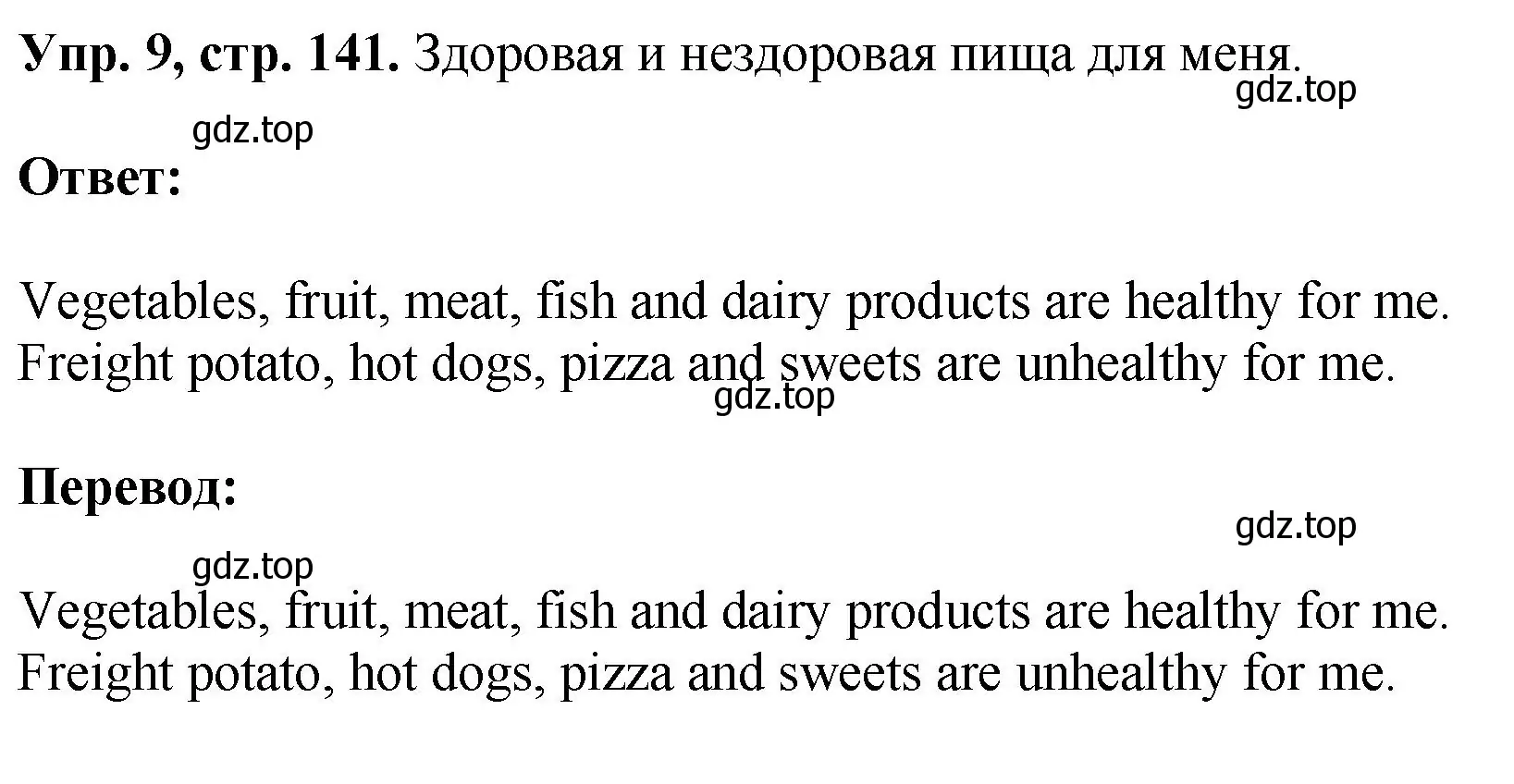 Решение номер 9 (страница 141) гдз по английскому языку 6 класс Кузовлев, Лапа, рабочая тетрадь