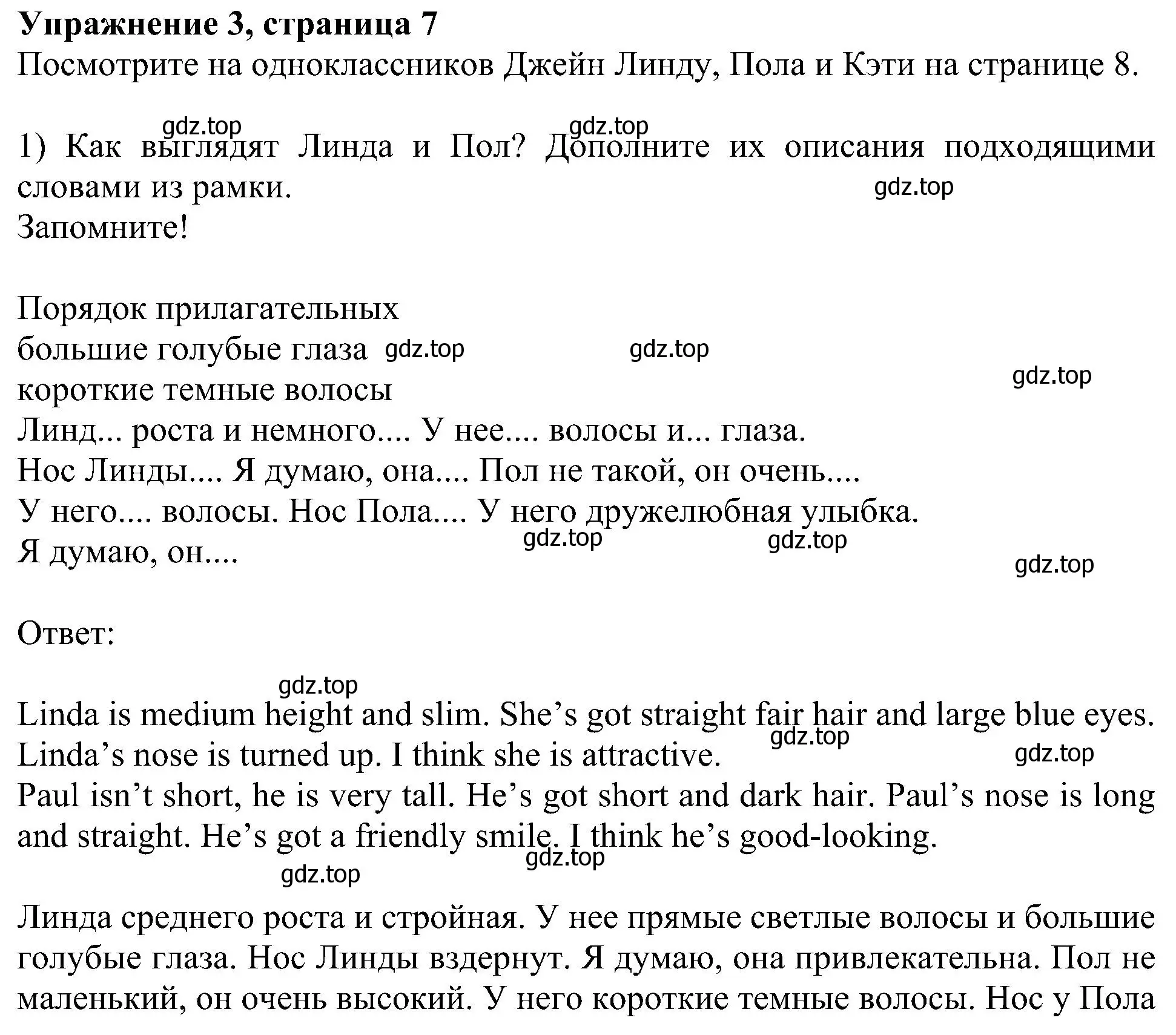 Решение номер 3 (страница 7) гдз по английскому языку 6 класс Кузовлев, Лапа, учебное пособие