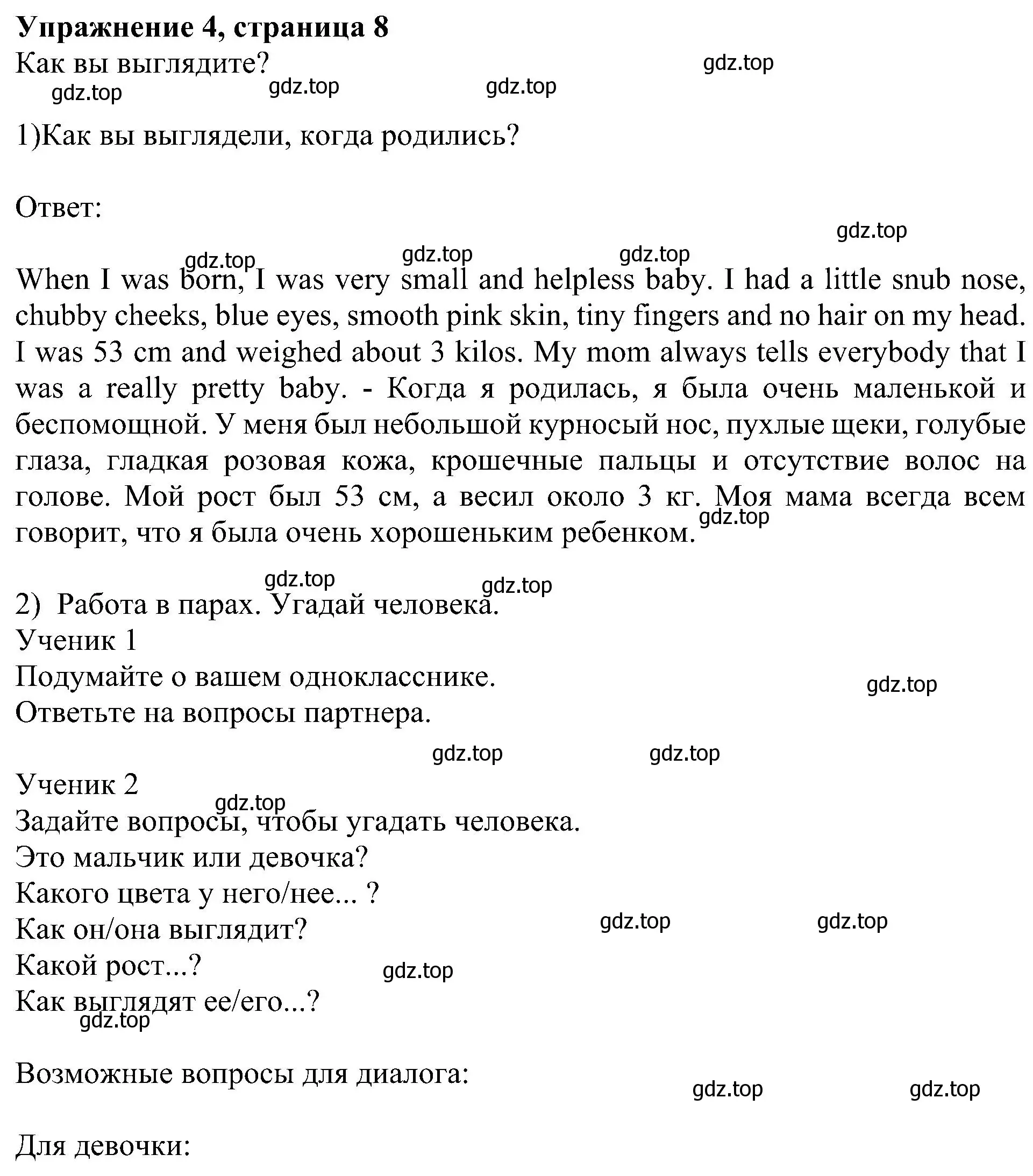 Решение номер 4 (страница 8) гдз по английскому языку 6 класс Кузовлев, Лапа, учебное пособие