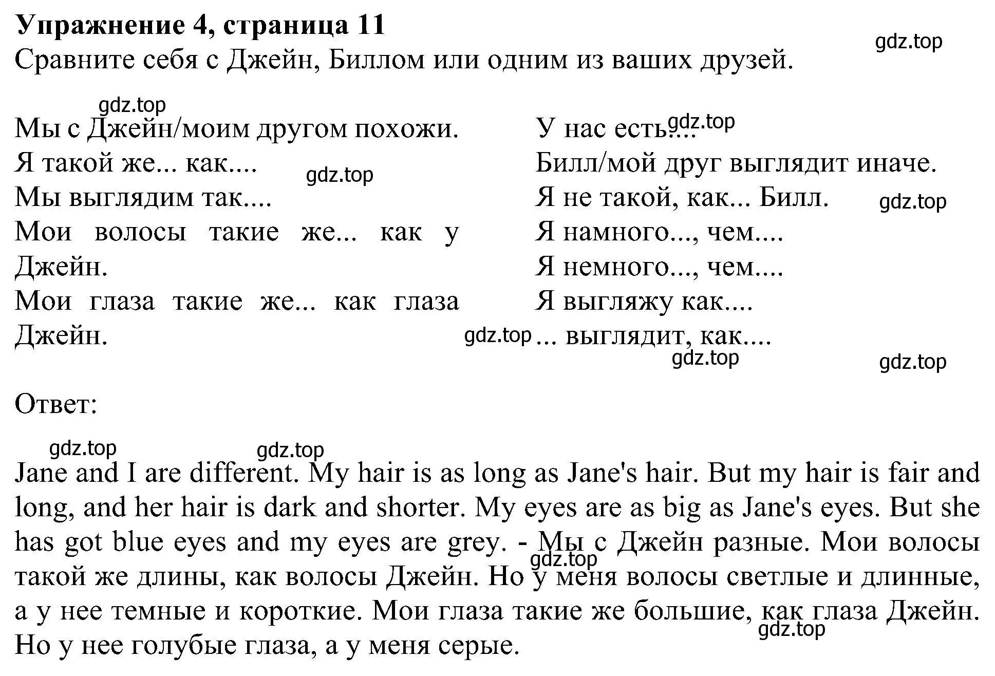 Решение номер 4 (страница 11) гдз по английскому языку 6 класс Кузовлев, Лапа, учебное пособие