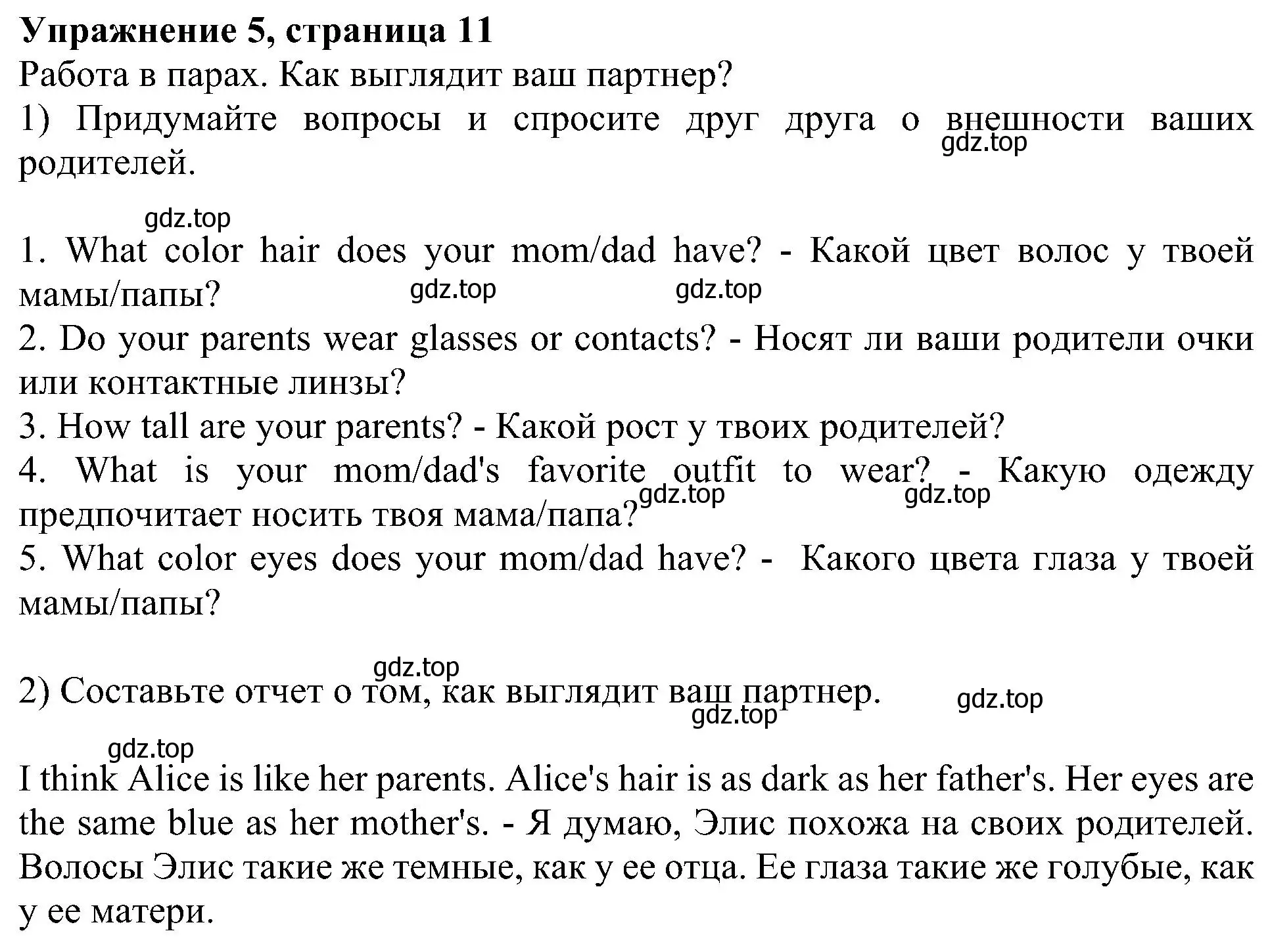 Решение номер 5 (страница 11) гдз по английскому языку 6 класс Кузовлев, Лапа, учебное пособие