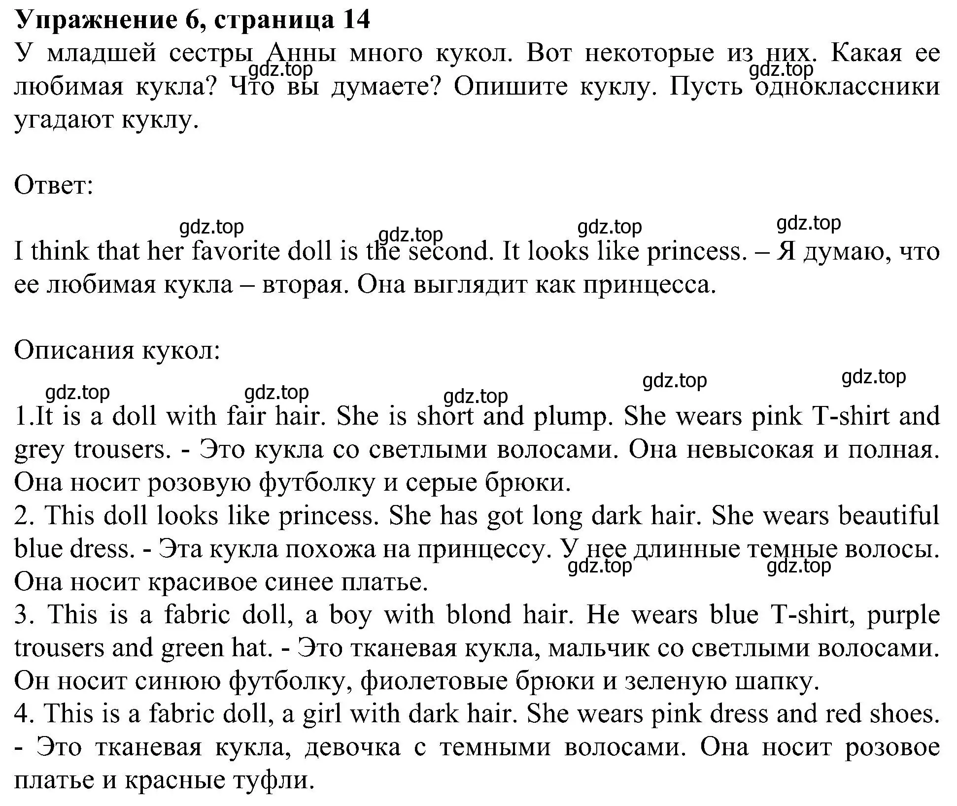 Решение номер 6 (страница 14) гдз по английскому языку 6 класс Кузовлев, Лапа, учебное пособие