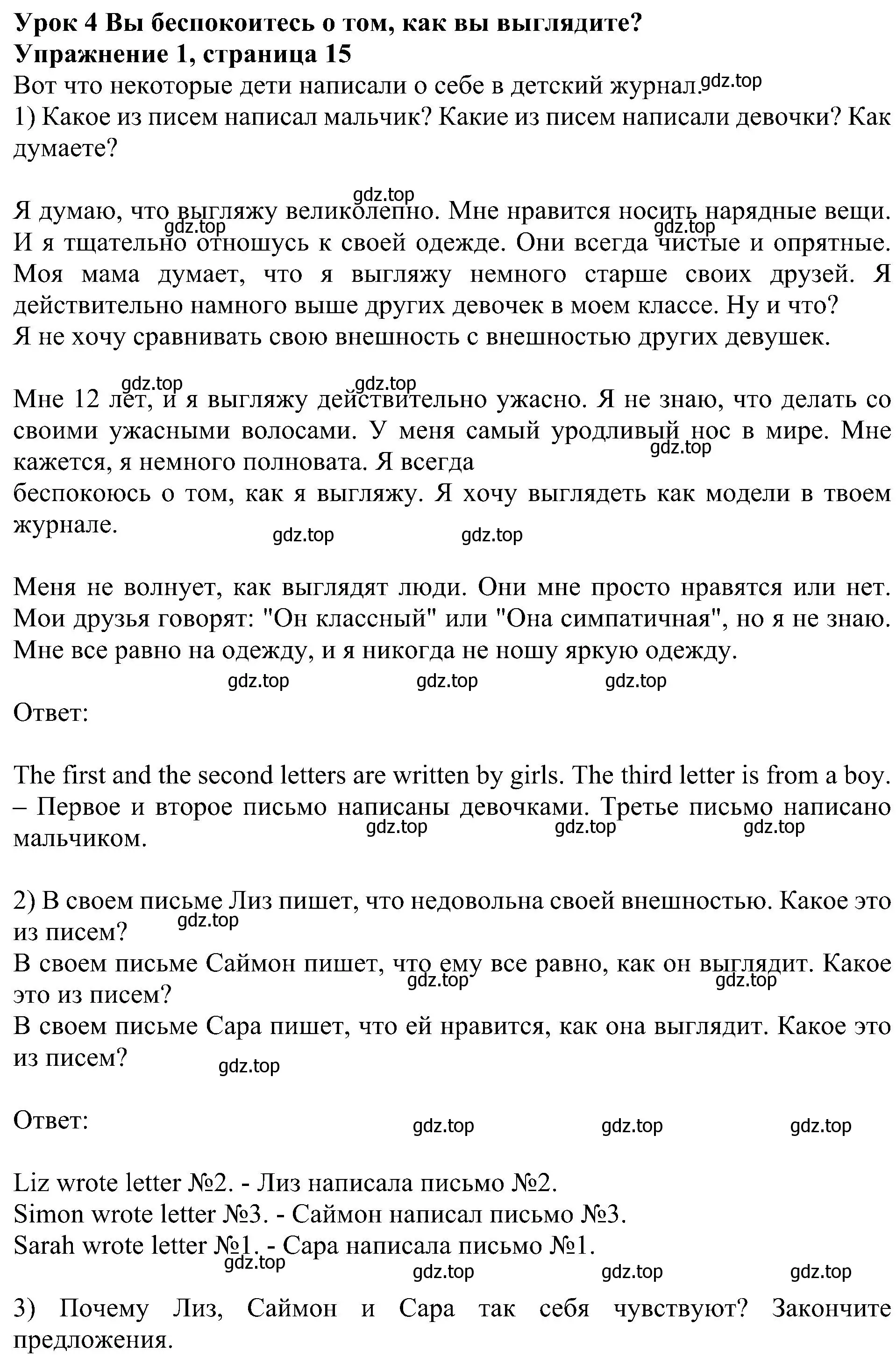 Решение номер 1 (страница 15) гдз по английскому языку 6 класс Кузовлев, Лапа, учебное пособие