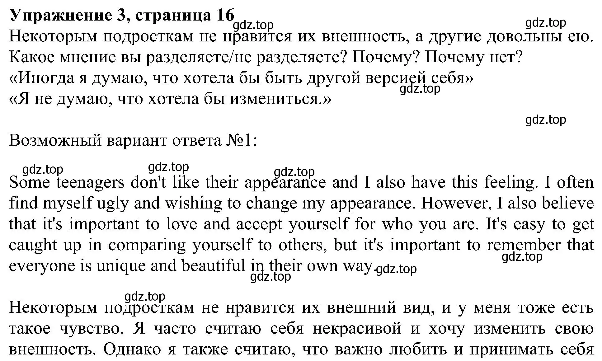 Решение номер 3 (страница 16) гдз по английскому языку 6 класс Кузовлев, Лапа, учебное пособие