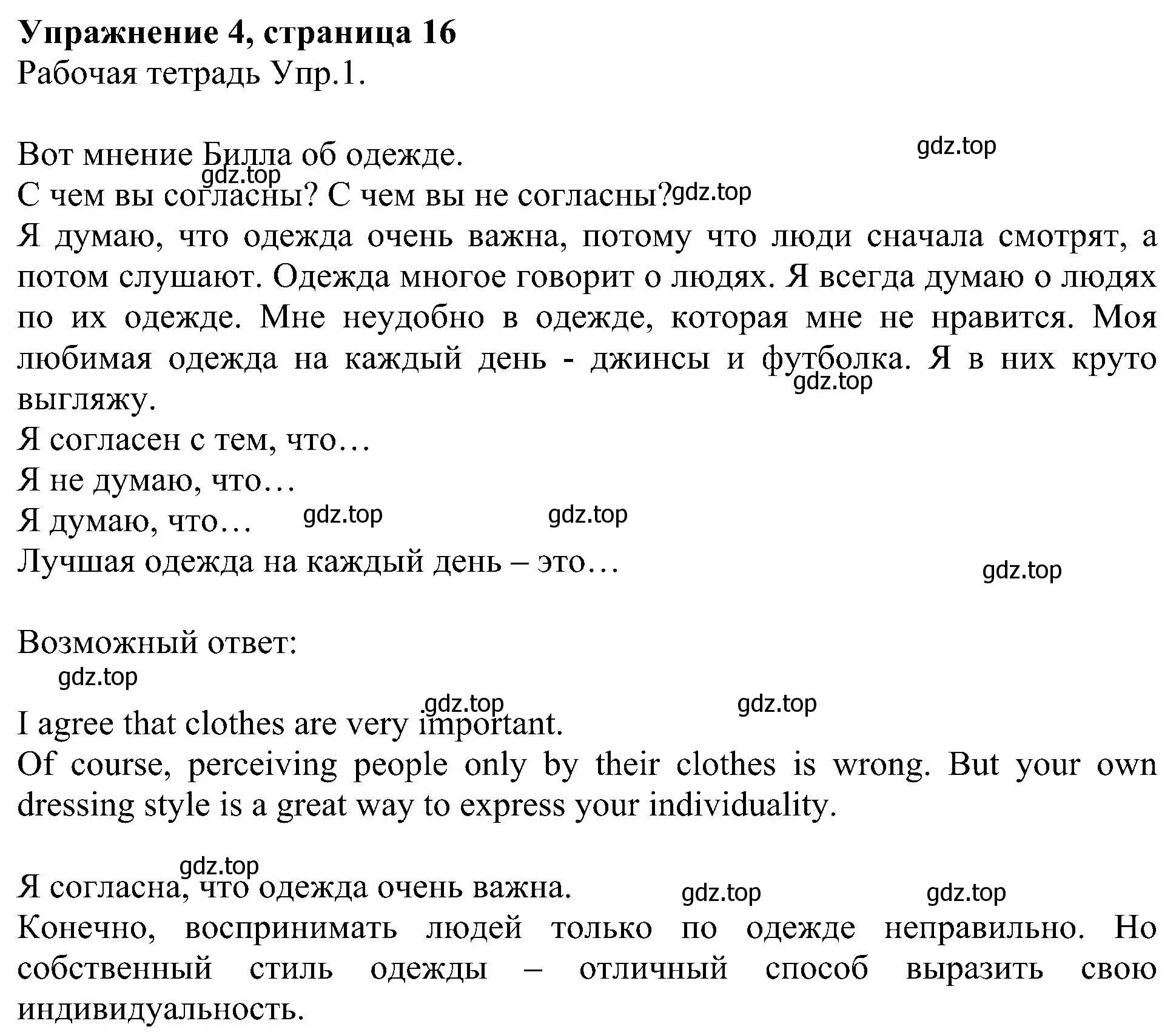 Решение номер 4 (страница 16) гдз по английскому языку 6 класс Кузовлев, Лапа, учебное пособие