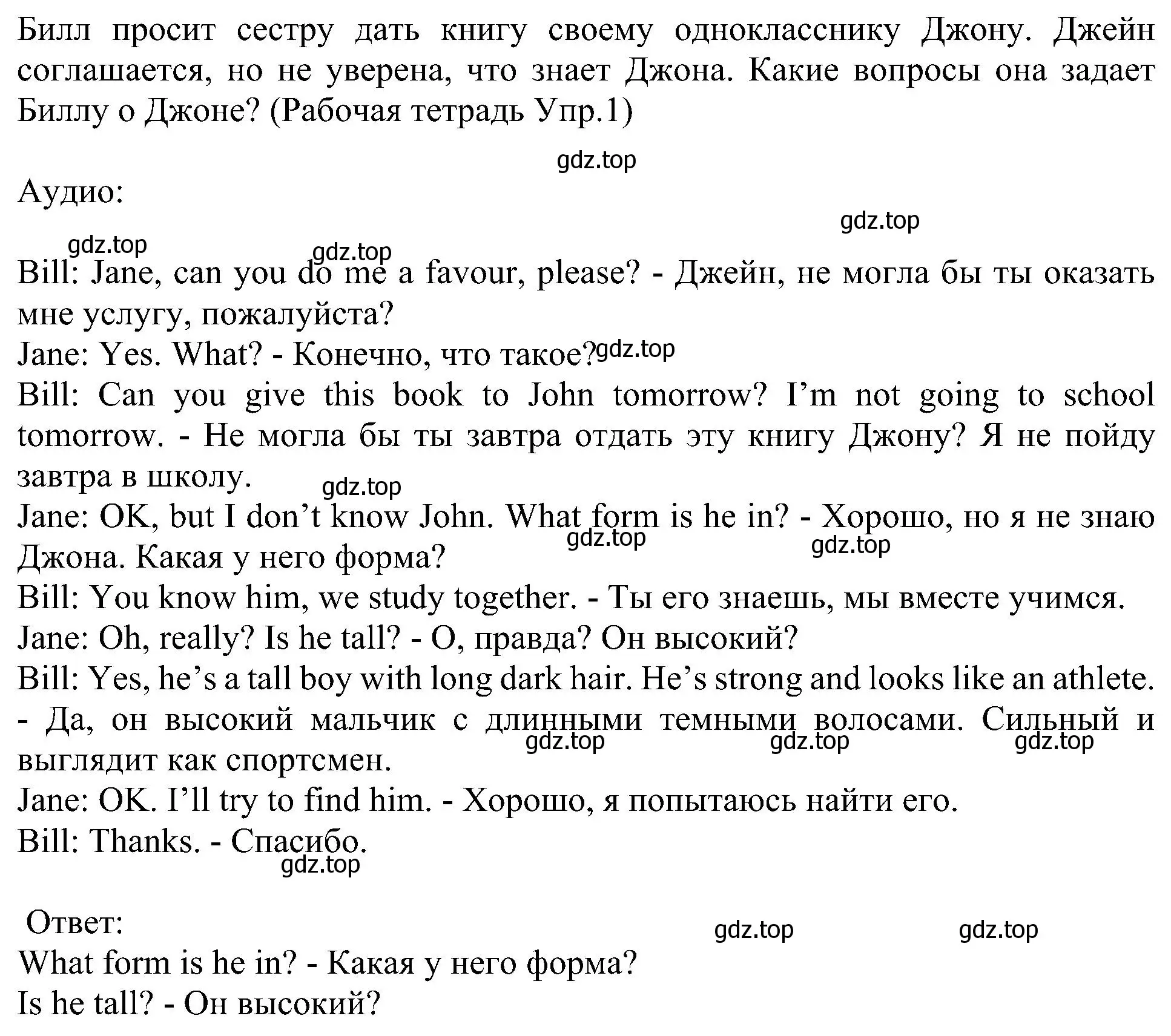 Решение номер 2 (страница 18) гдз по английскому языку 6 класс Кузовлев, Лапа, учебное пособие