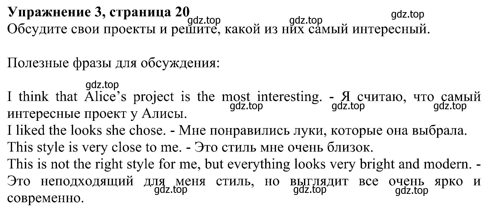 Решение номер 3 (страница 20) гдз по английскому языку 6 класс Кузовлев, Лапа, учебное пособие