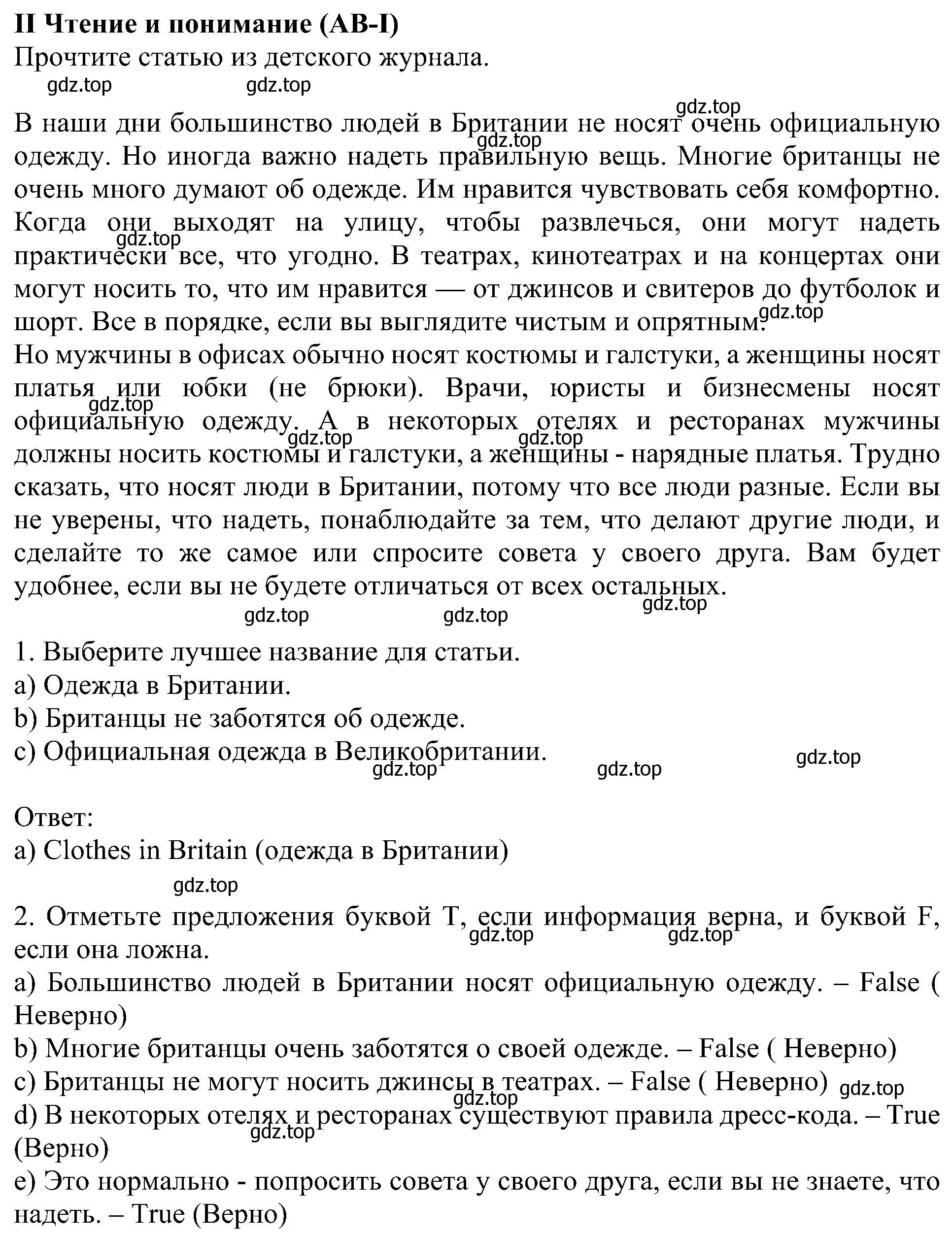 Решение номер 2 (страница 21) гдз по английскому языку 6 класс Кузовлев, Лапа, учебное пособие