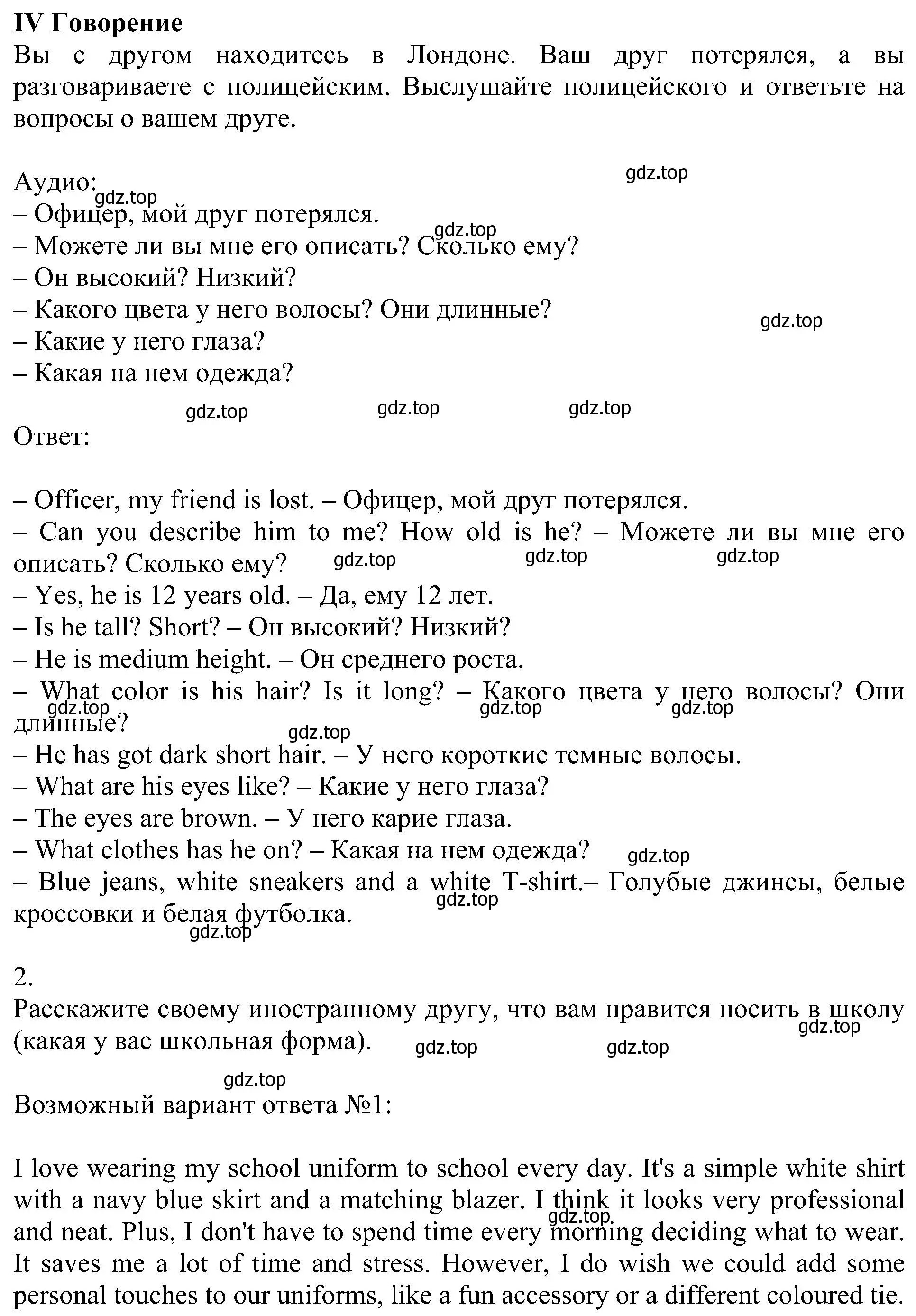 Решение номер 4 (страница 21) гдз по английскому языку 6 класс Кузовлев, Лапа, учебное пособие