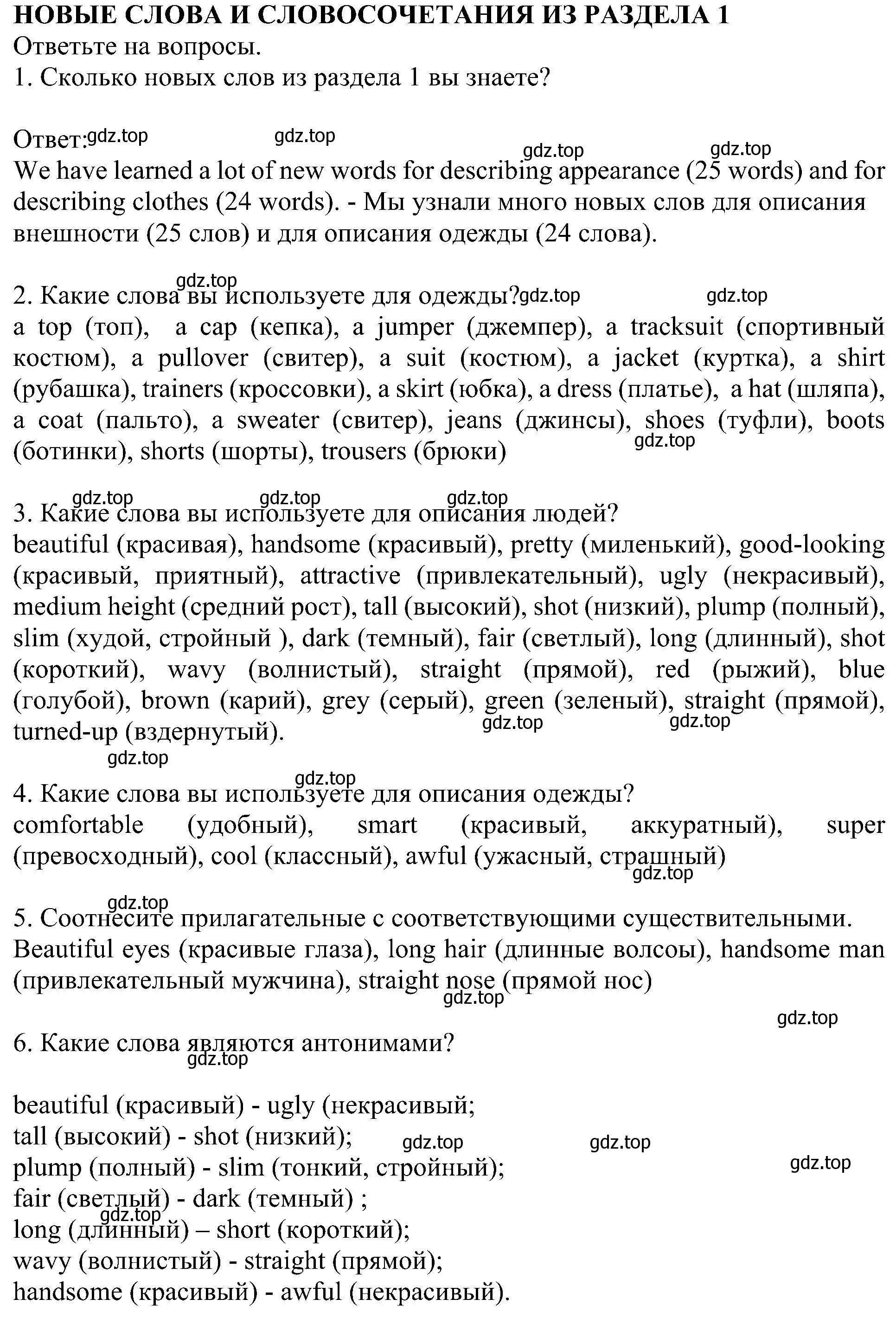 Решение номер 7 (страница 21) гдз по английскому языку 6 класс Кузовлев, Лапа, учебное пособие