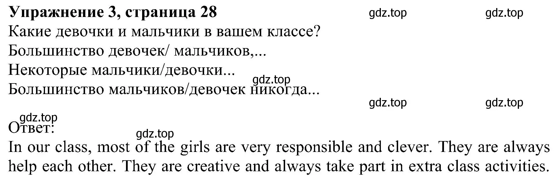 Решение номер 3 (страница 28) гдз по английскому языку 6 класс Кузовлев, Лапа, учебное пособие