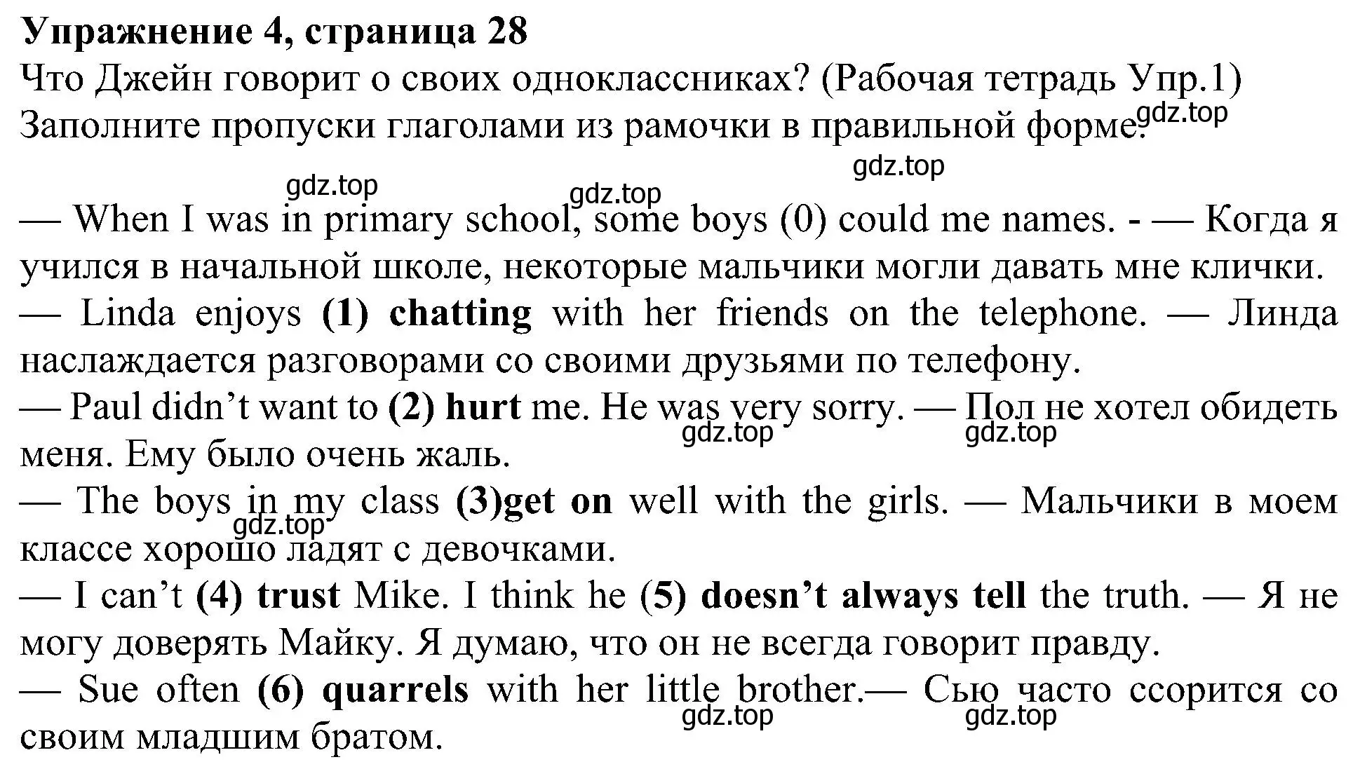 Решение номер 4 (страница 28) гдз по английскому языку 6 класс Кузовлев, Лапа, учебное пособие