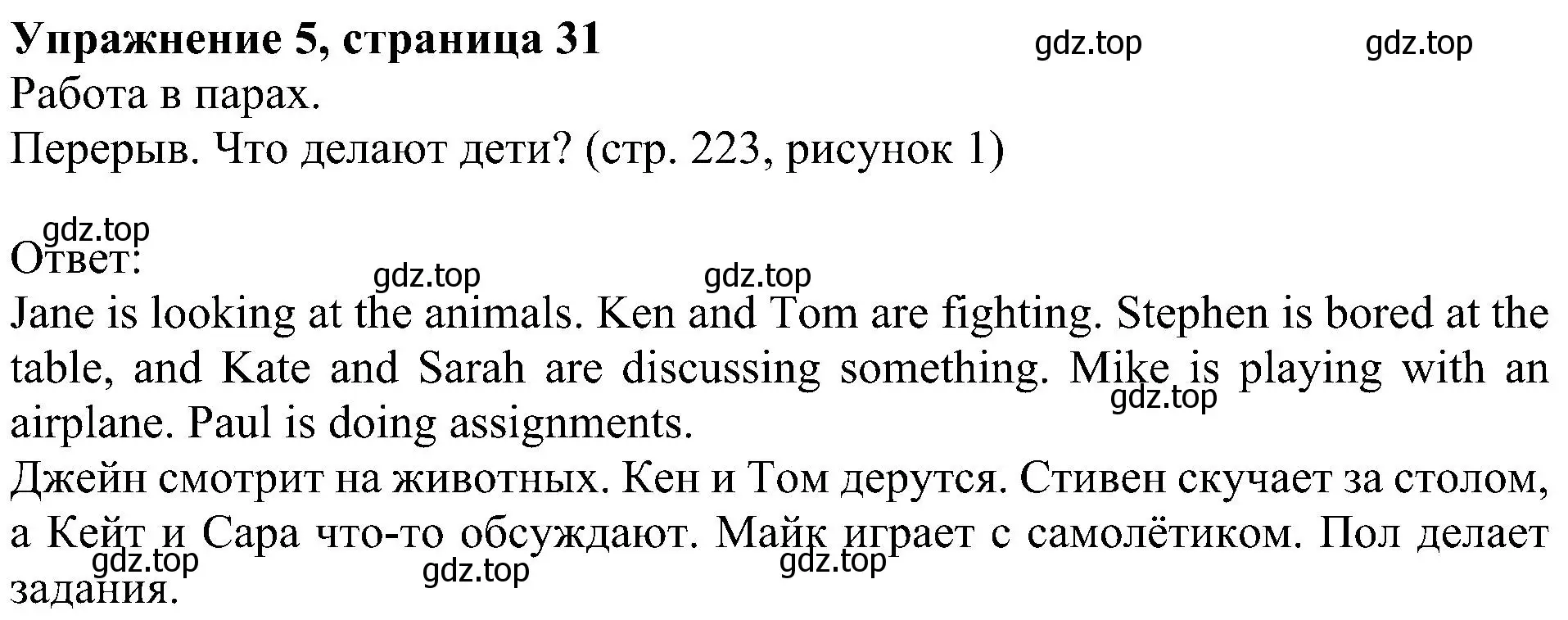 Решение номер 5 (страница 31) гдз по английскому языку 6 класс Кузовлев, Лапа, учебное пособие