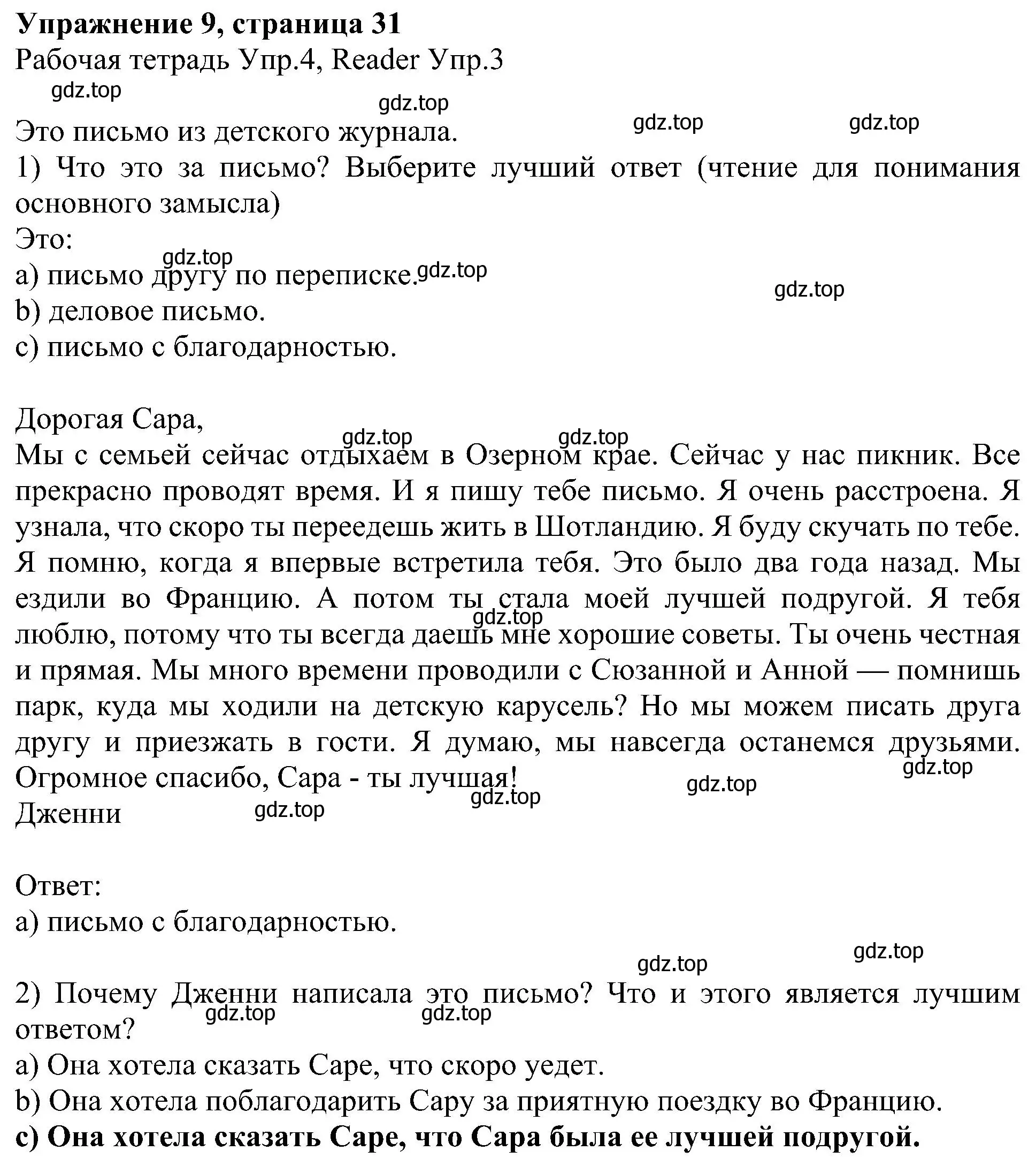 Решение номер 9 (страница 31) гдз по английскому языку 6 класс Кузовлев, Лапа, учебное пособие