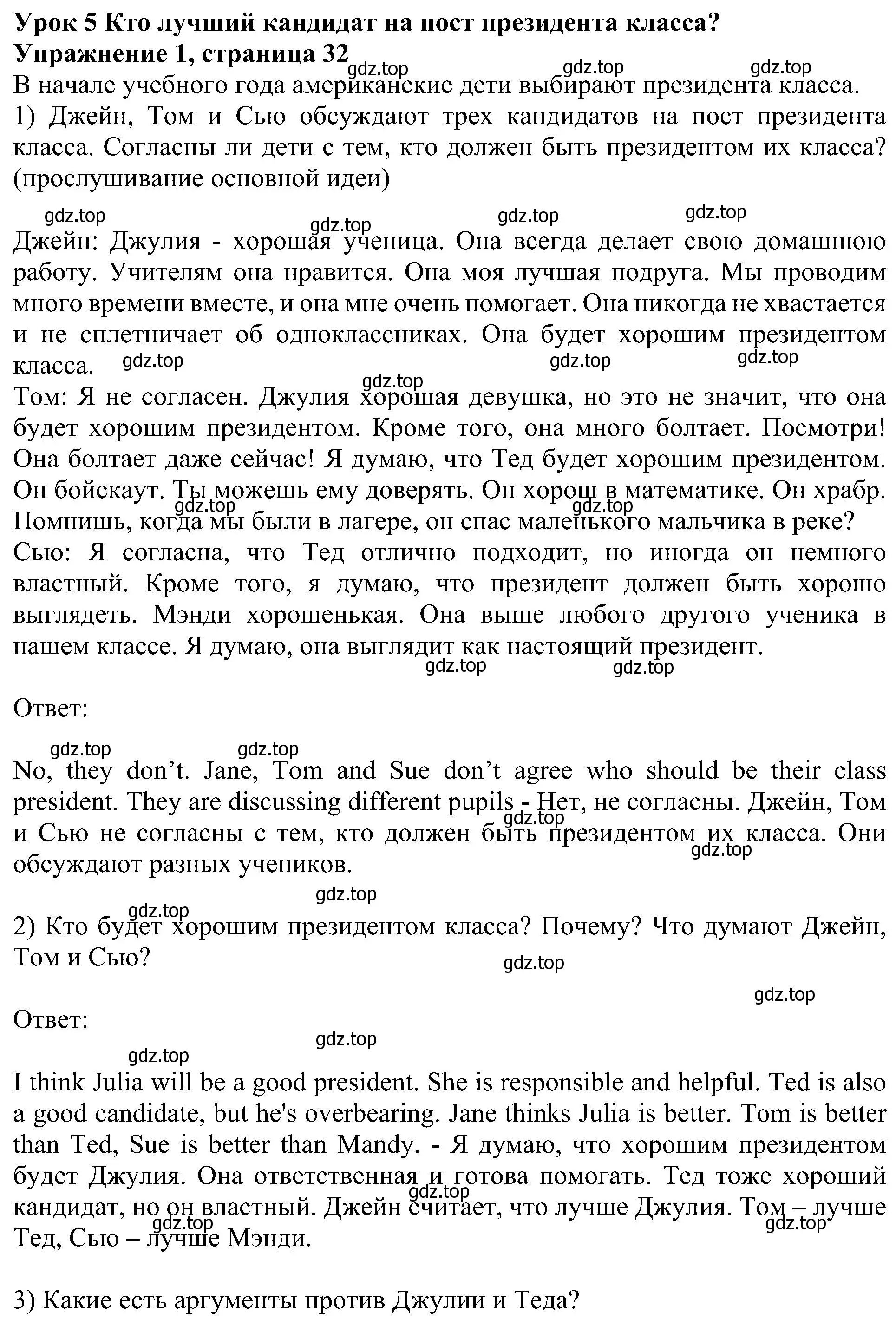 Решение номер 1 (страница 32) гдз по английскому языку 6 класс Кузовлев, Лапа, учебное пособие