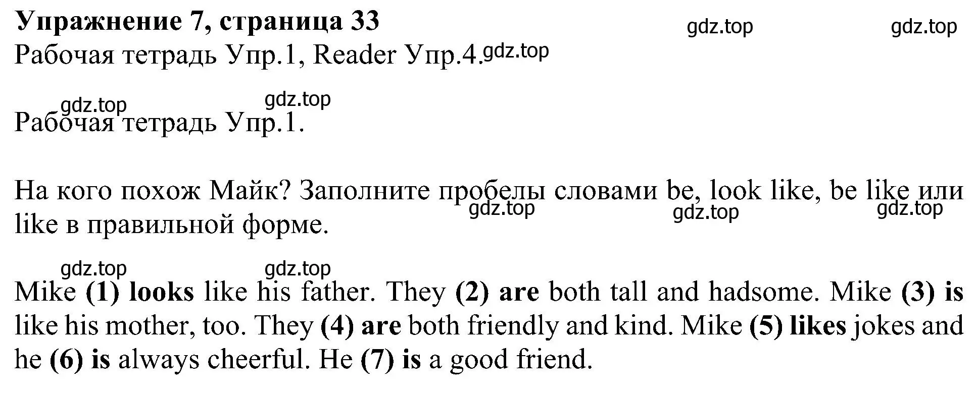 Решение номер 7 (страница 33) гдз по английскому языку 6 класс Кузовлев, Лапа, учебное пособие