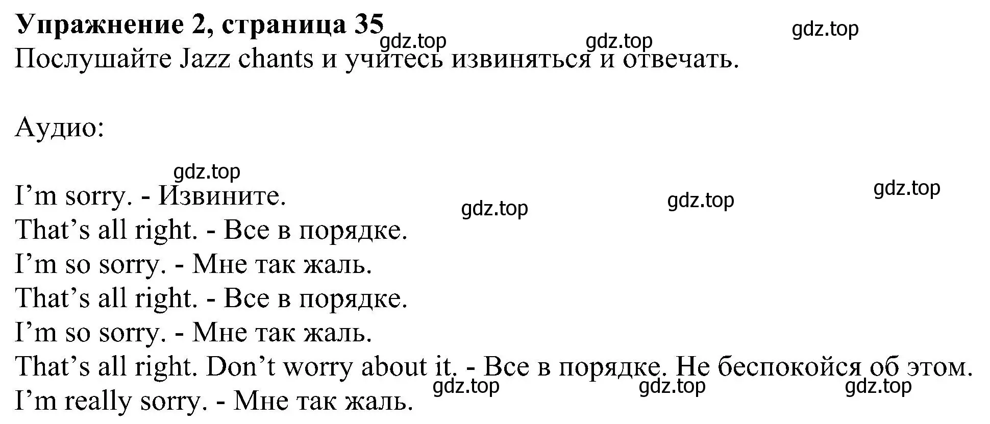 Решение номер 2 (страница 35) гдз по английскому языку 6 класс Кузовлев, Лапа, учебное пособие