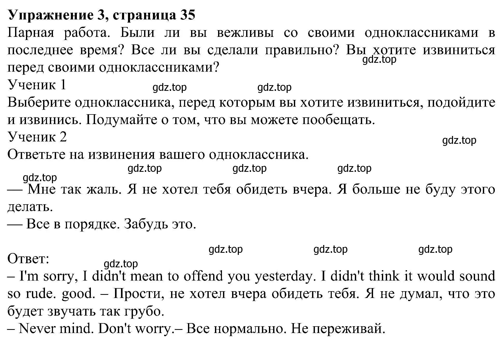 Решение номер 3 (страница 35) гдз по английскому языку 6 класс Кузовлев, Лапа, учебное пособие