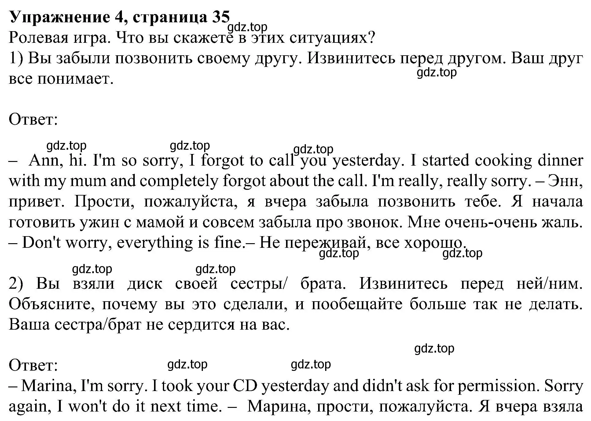 Решение номер 4 (страница 35) гдз по английскому языку 6 класс Кузовлев, Лапа, учебное пособие