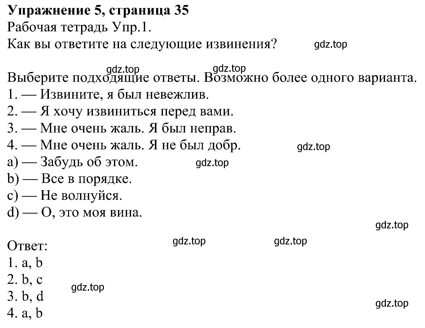 Решение номер 5 (страница 35) гдз по английскому языку 6 класс Кузовлев, Лапа, учебное пособие